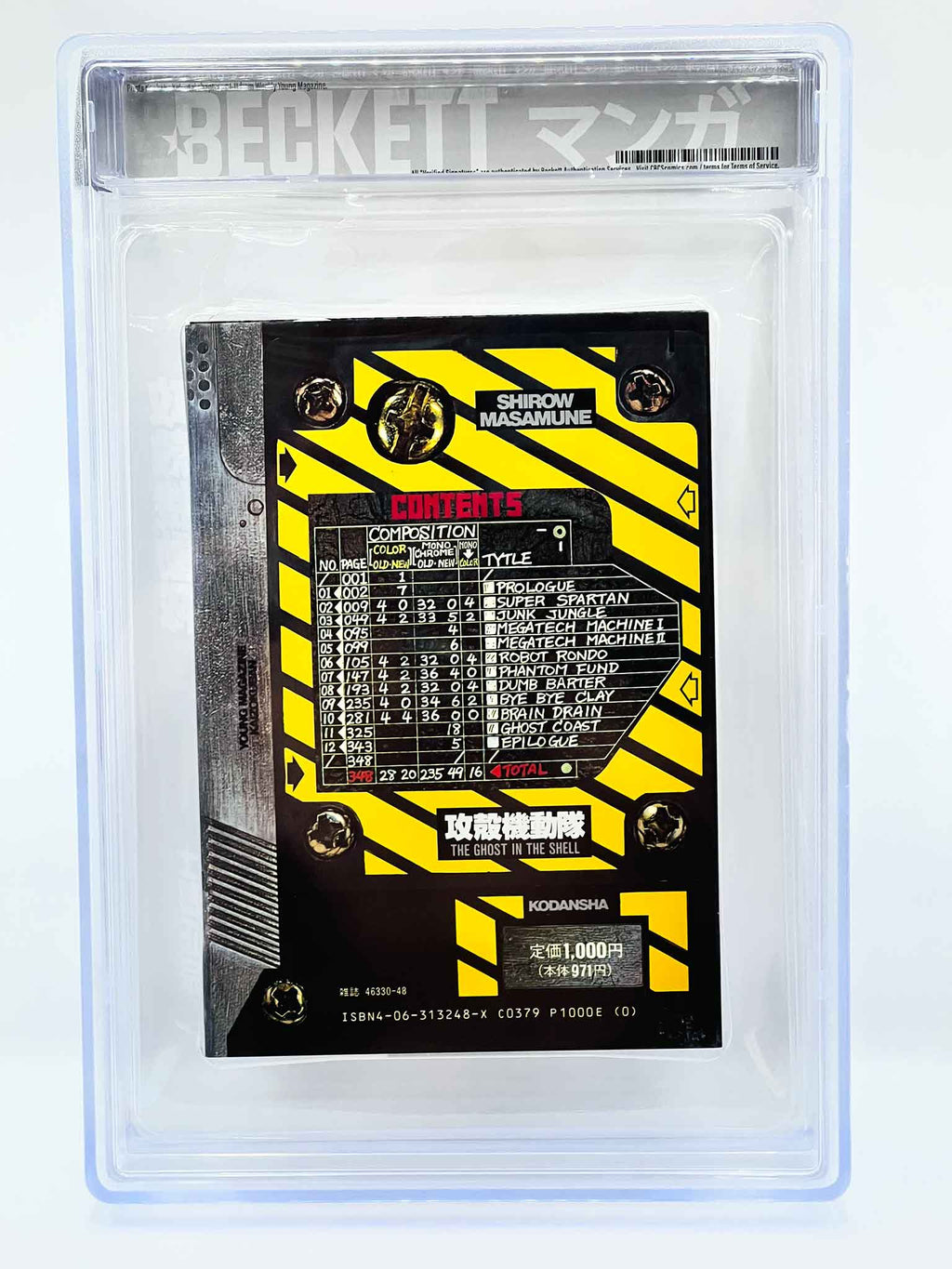 BGS 9.2 - The Ghost in the Shell Volume 01 (SKU G-GITS-01-004) - 4