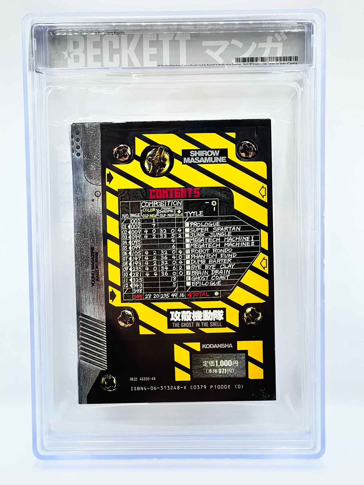 BGS 9.2 - The Ghost in the Shell Volume 01 (SKU G-GITS-01-004) - 4