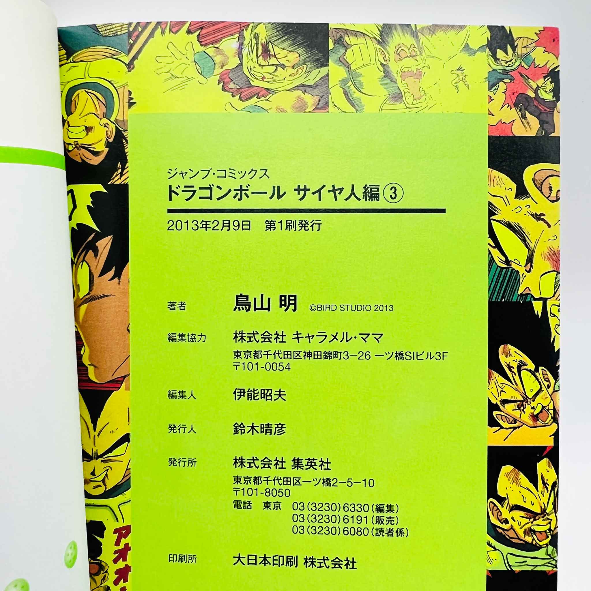 Dragon Ball - Full Color (Saiyajin Ark)