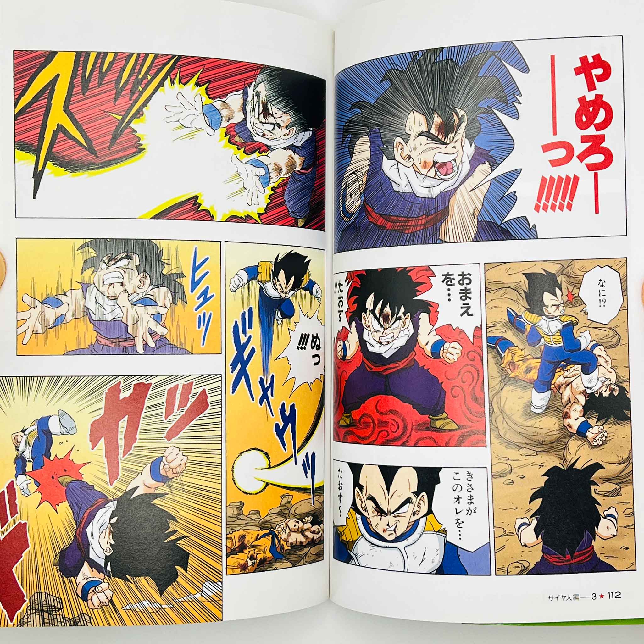 Dragon Ball - Full Color (Saiyajin Ark)