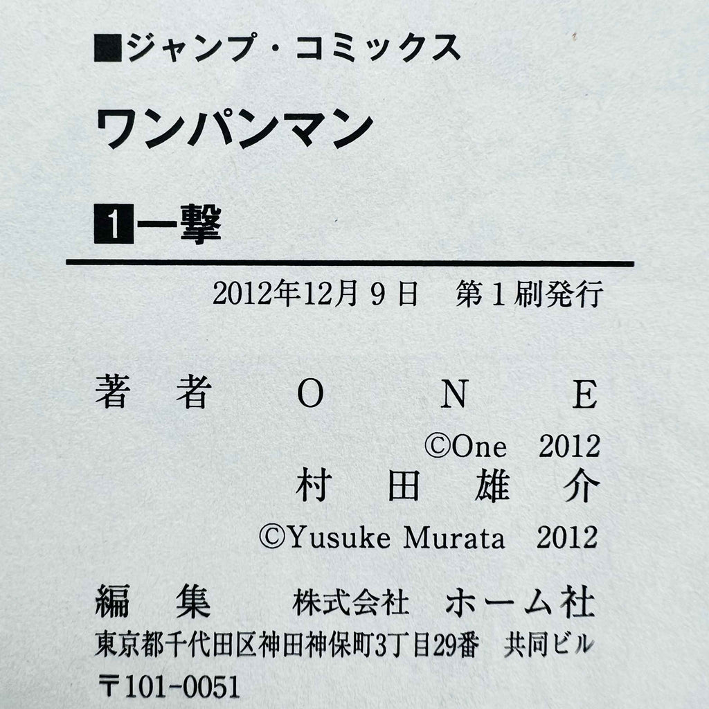 One Punch Man - Volume 01