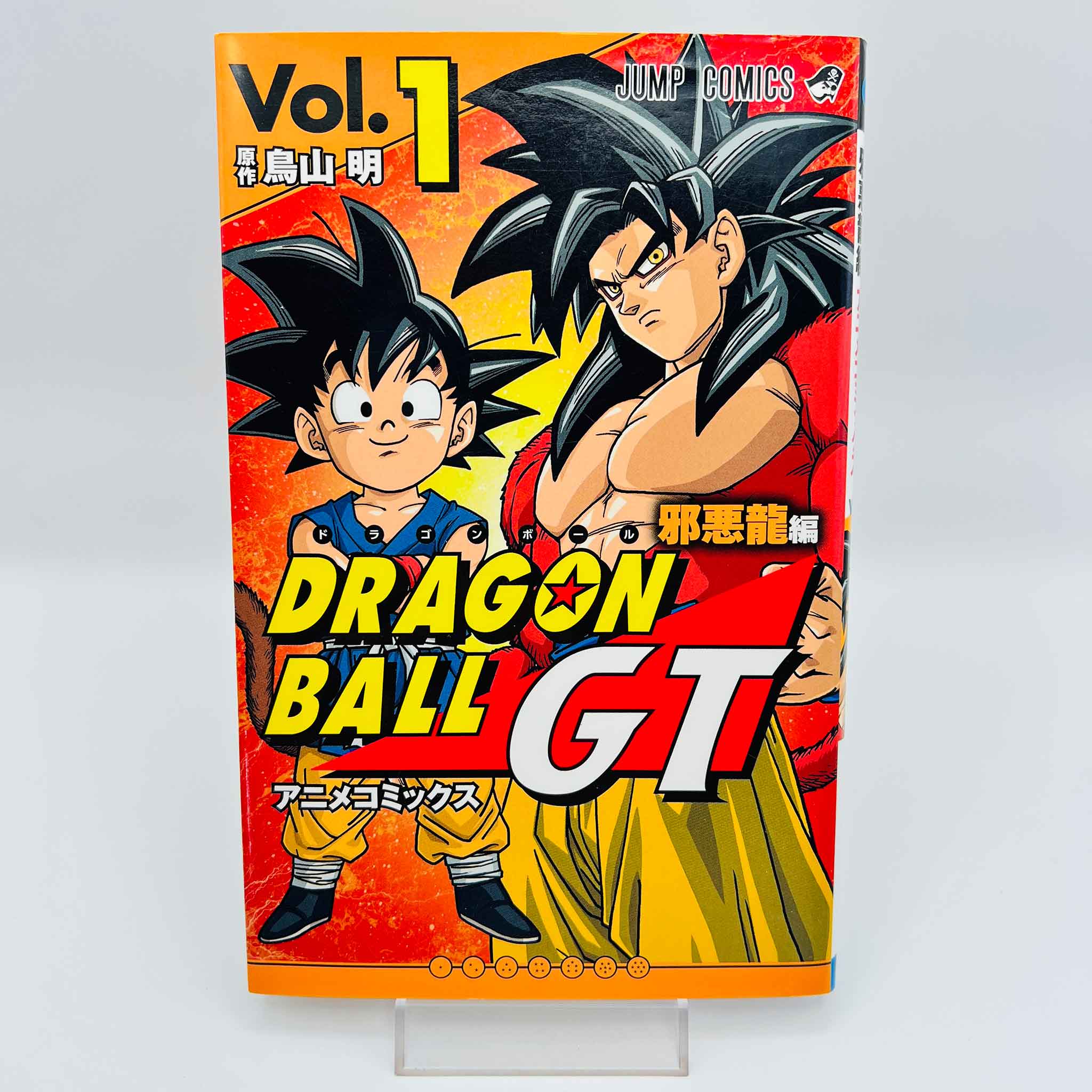 Dragon Ball GT (Anime Comics) - Volume 01