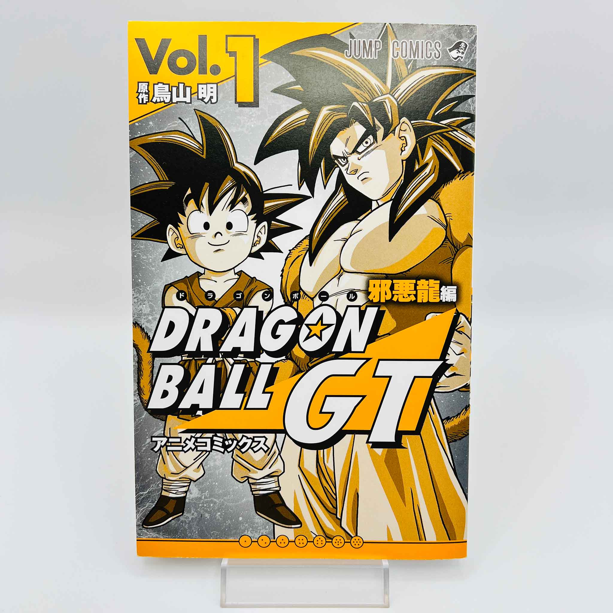 Dragon Ball GT (Anime Comics) - Volume 01