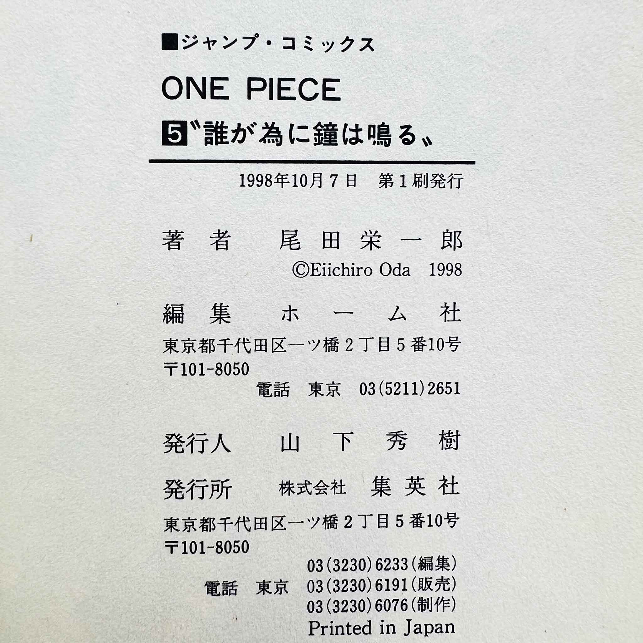 One Piece - Volume 05