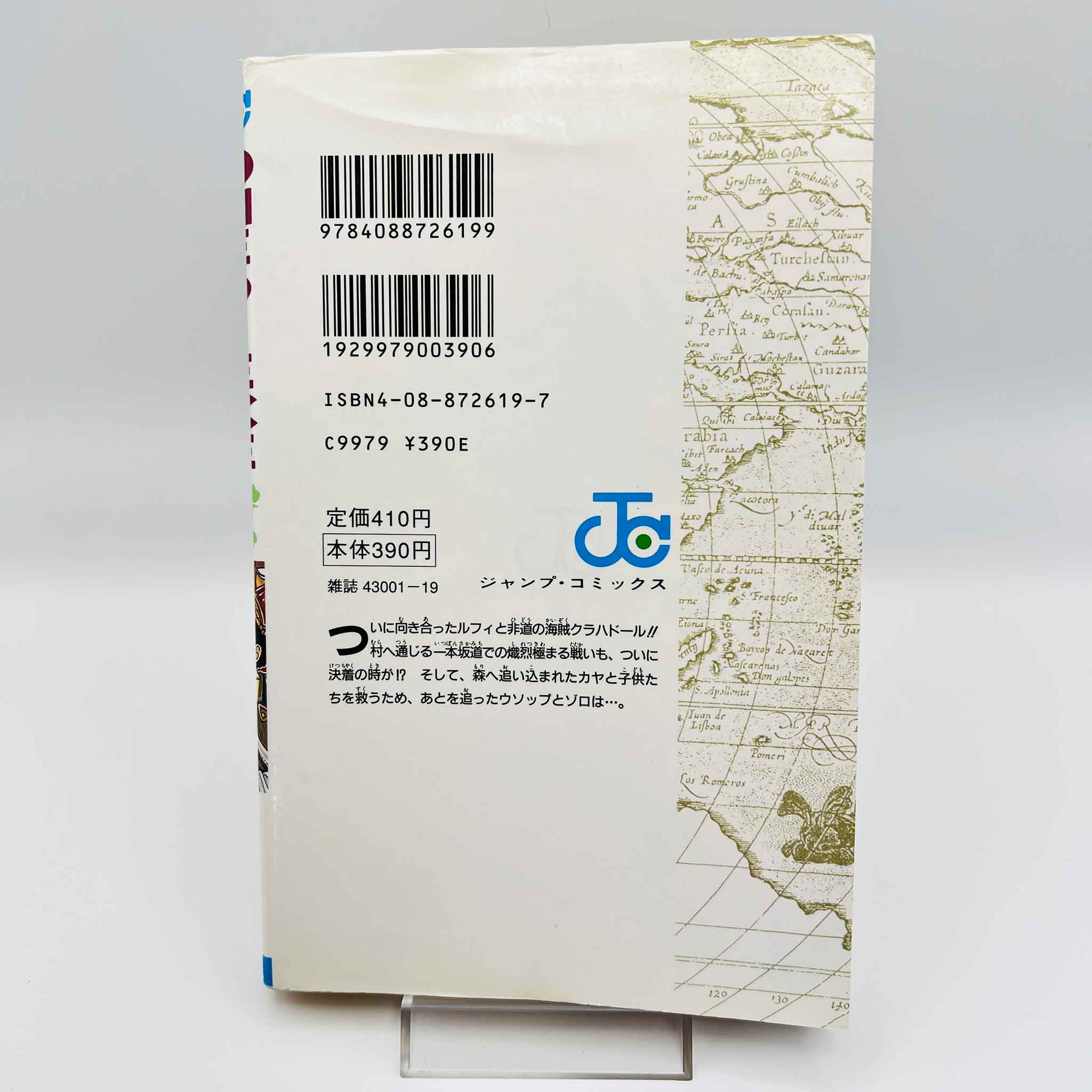 One Piece - Volume 05