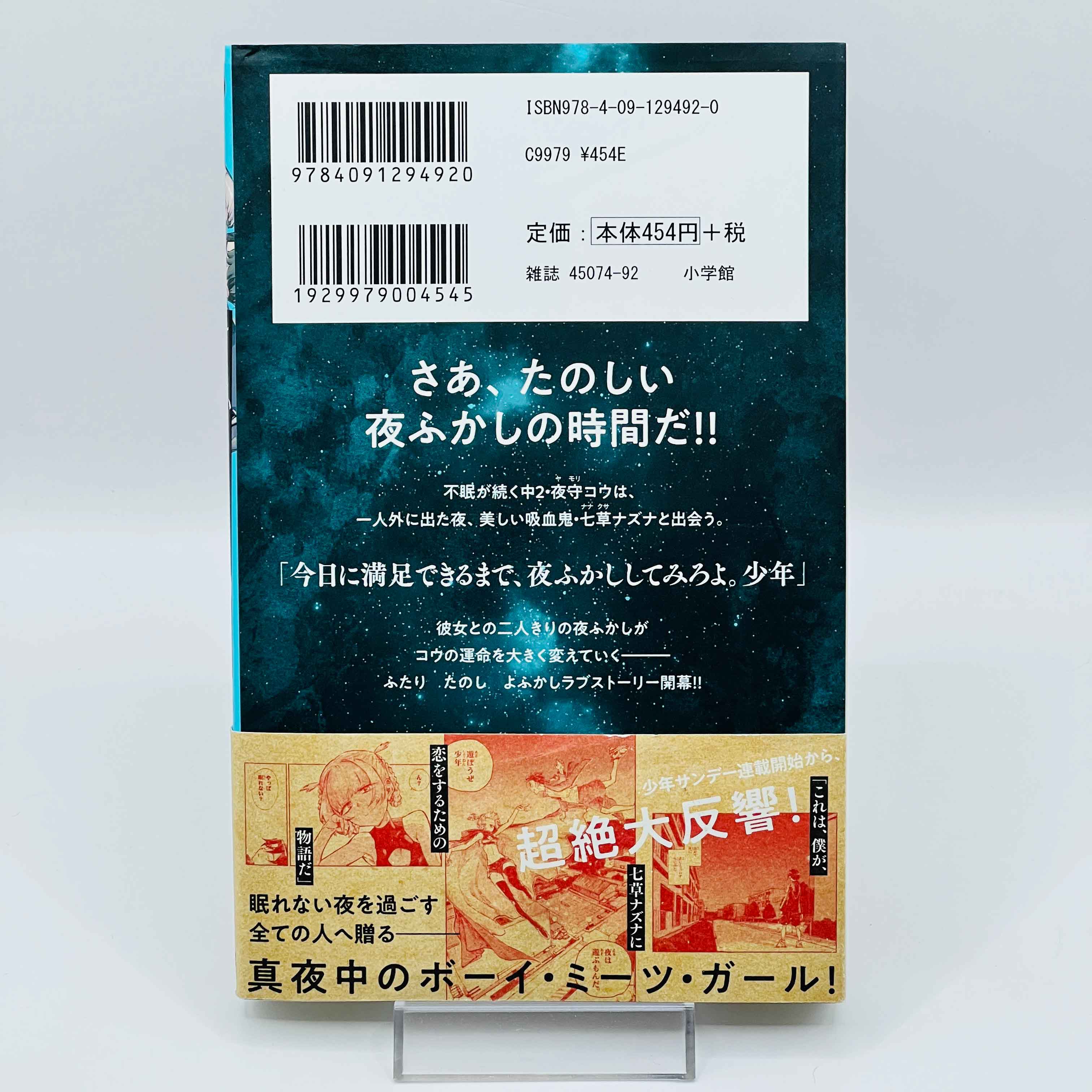 Call of the Night - Volume 01 /w Obi