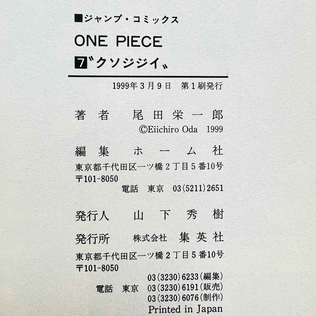 One Piece - Volume 07