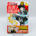 Fire Force - Volume 01 /w Obi