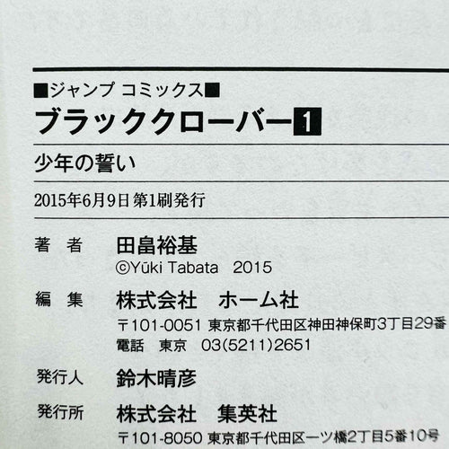 Black Clover - Volume 01