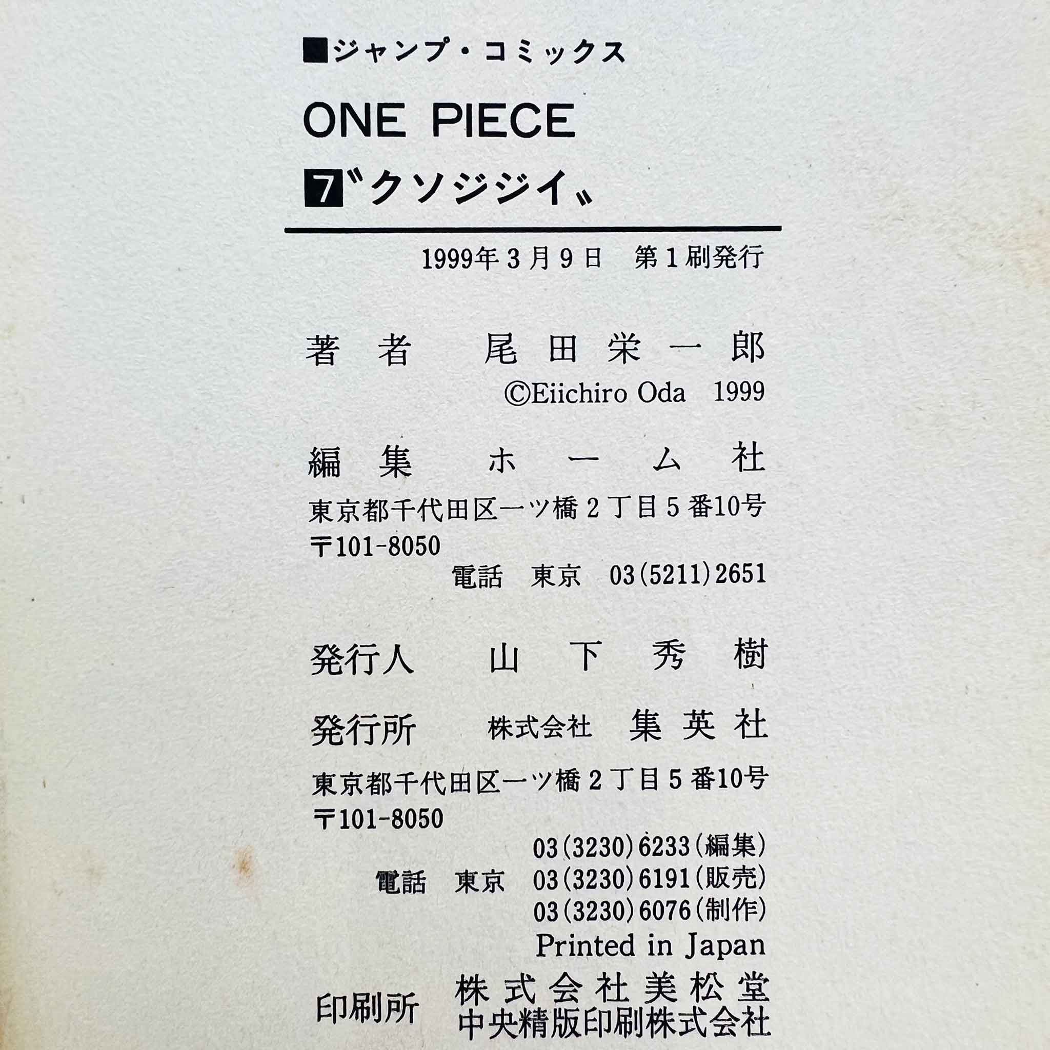 One Piece - Volume 07