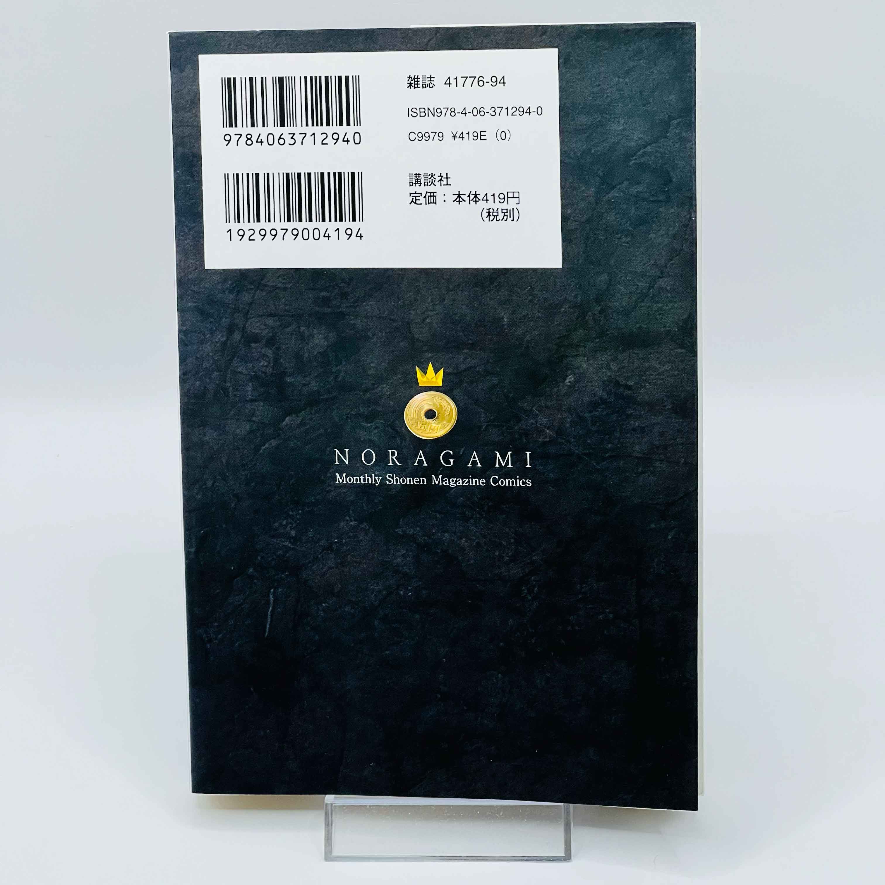 Noragami - Volume 01