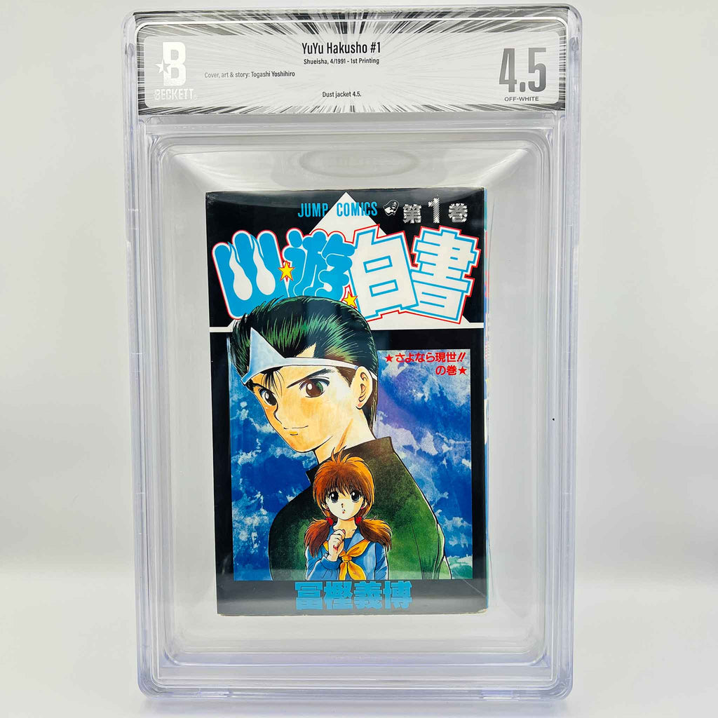 BGS 4.5 - YuYu Hakusho Volume 01 (SKU G-YUYU-01-002) - 1