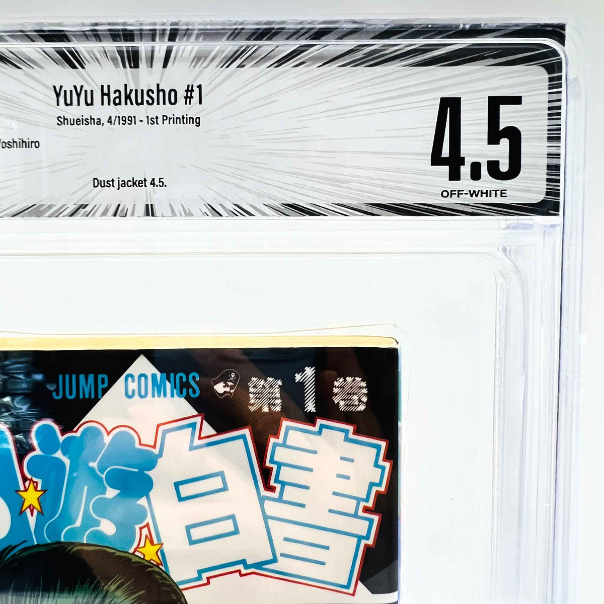 BGS 4.5 - YuYu Hakusho Volume 01 (SKU G-YUYU-01-002) - 2