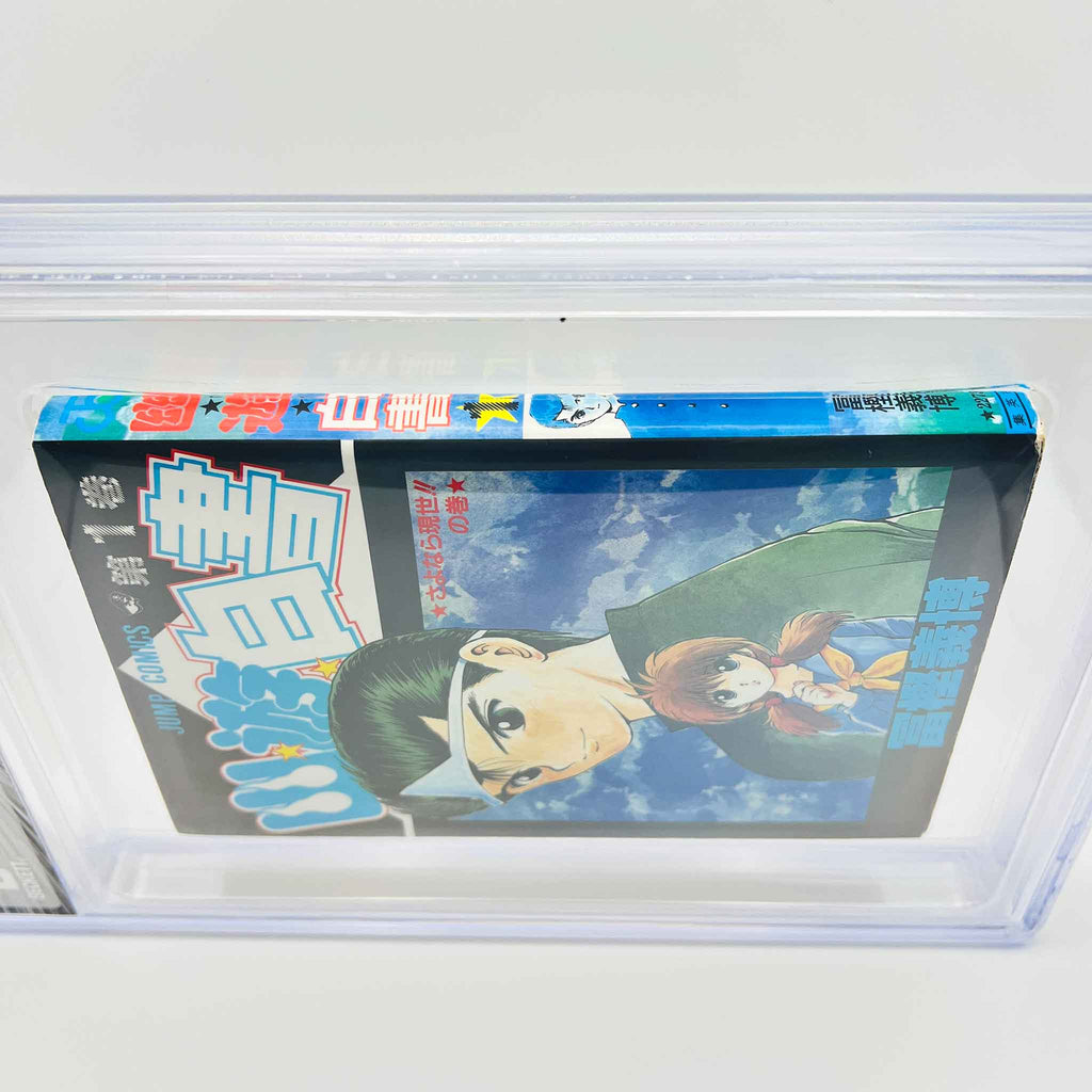 BGS 4.5 - YuYu Hakusho Volume 01 (SKU G-YUYU-01-002) - 5