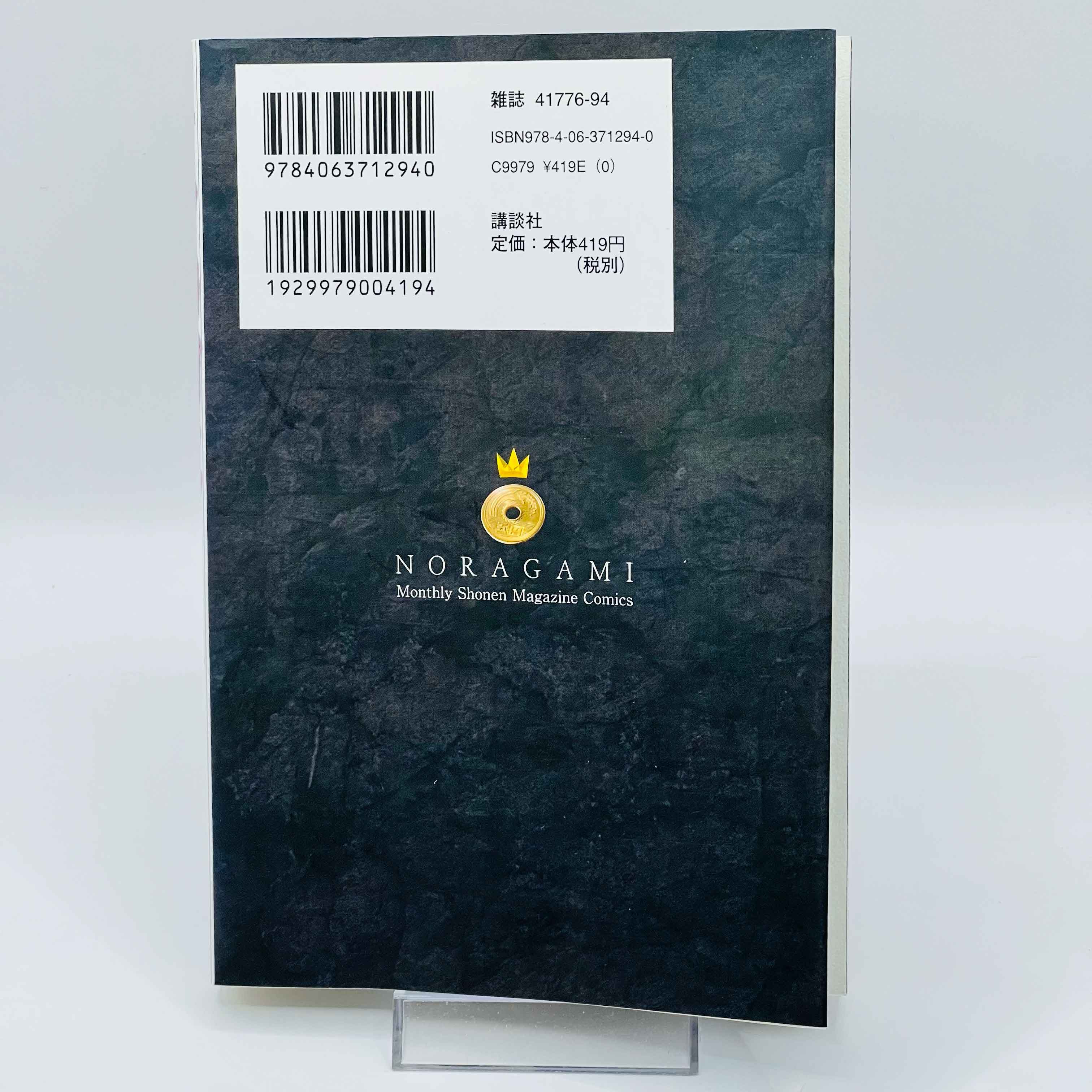 Noragami - Volume 01