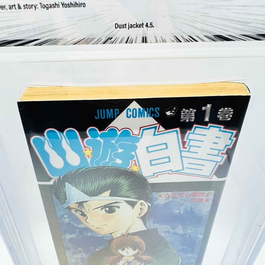 BGS 4.5 - YuYu Hakusho Volume 01 (SKU G-YUYU-01-002) - 6