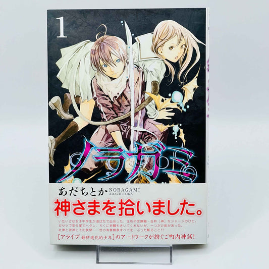 Noragami - Volume 01 /w Obi