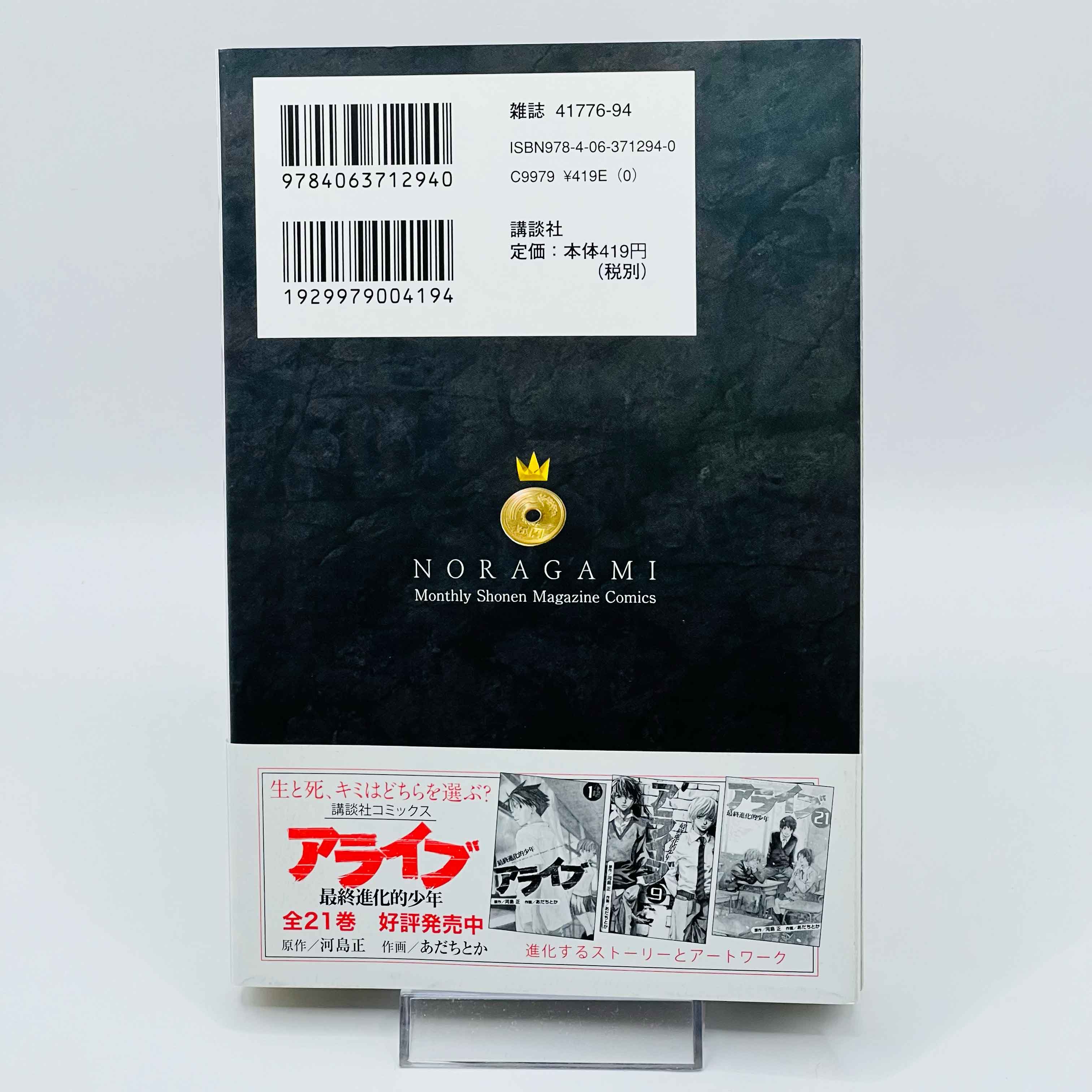 Noragami - Volume 01 /w Obi