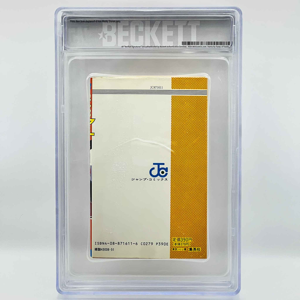 BGS 7.5 - Slam Dunk Volume 01 (SKU G-SD-01-001) - 4