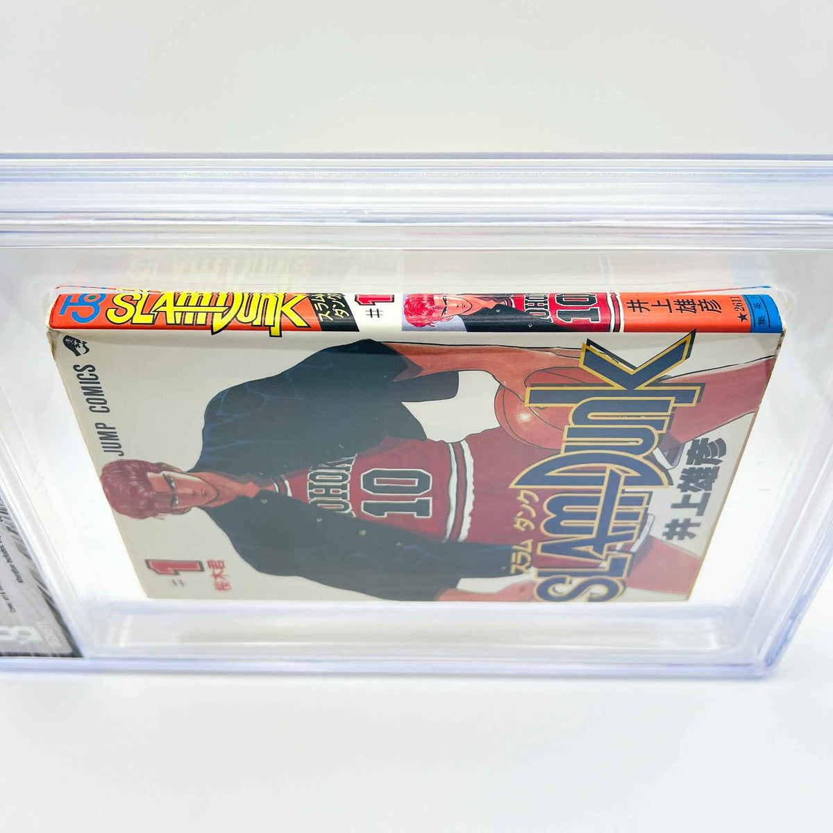 BGS 7.5 - Slam Dunk Volume 01 (SKU G-SD-01-001) - 5