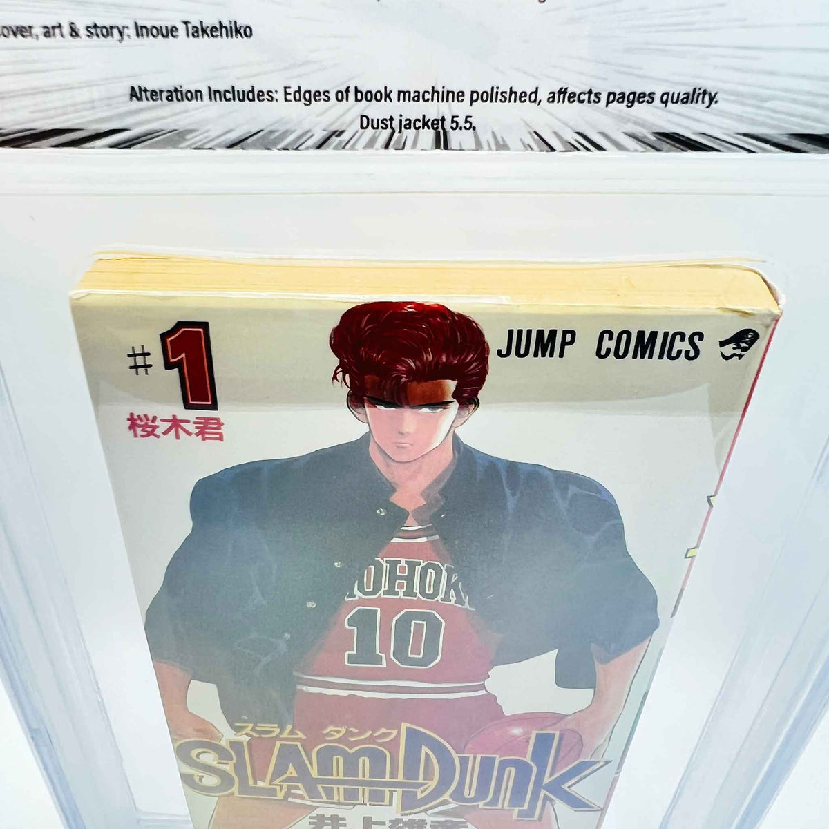 BGS 7.5 - Slam Dunk Volume 01 (SKU G-SD-01-001) - 6