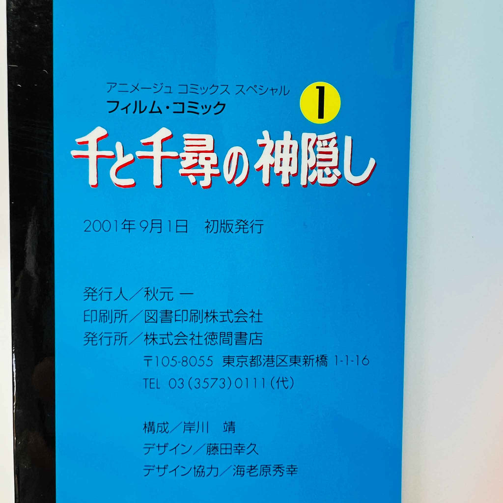 Spirited Away - Chihiro (Ghibli Anime Comics) - Volume 01