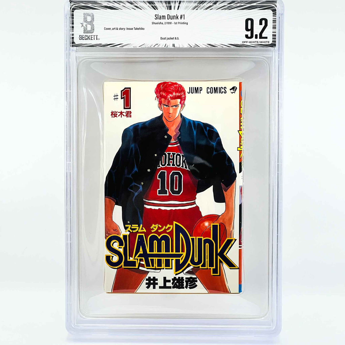 BGS 9.2 - Slam Dunk Volume 01 (SKU G-SD-01-002) - 1
