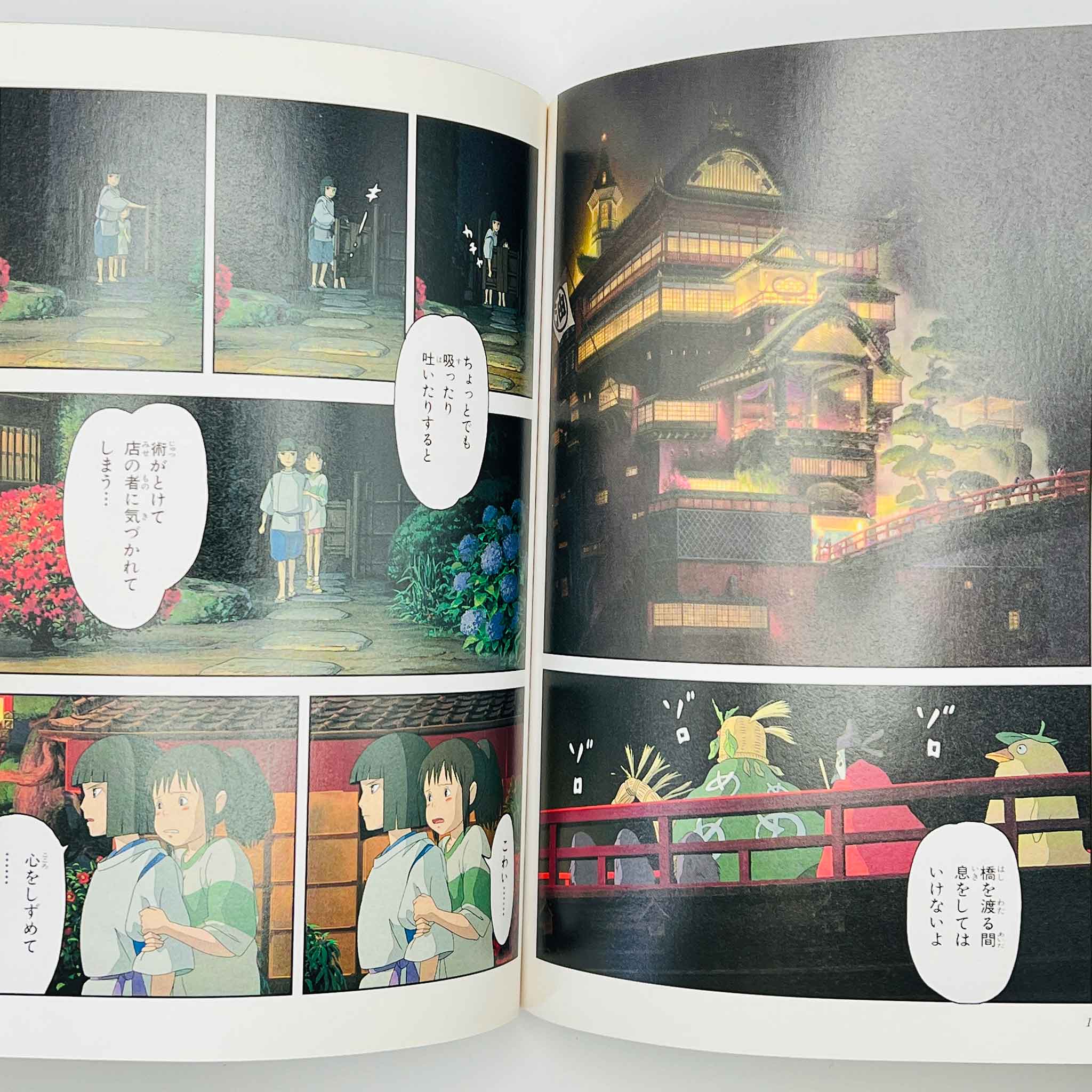 Spirited Away - Chihiro (Ghibli Anime Comics) - Volume 01