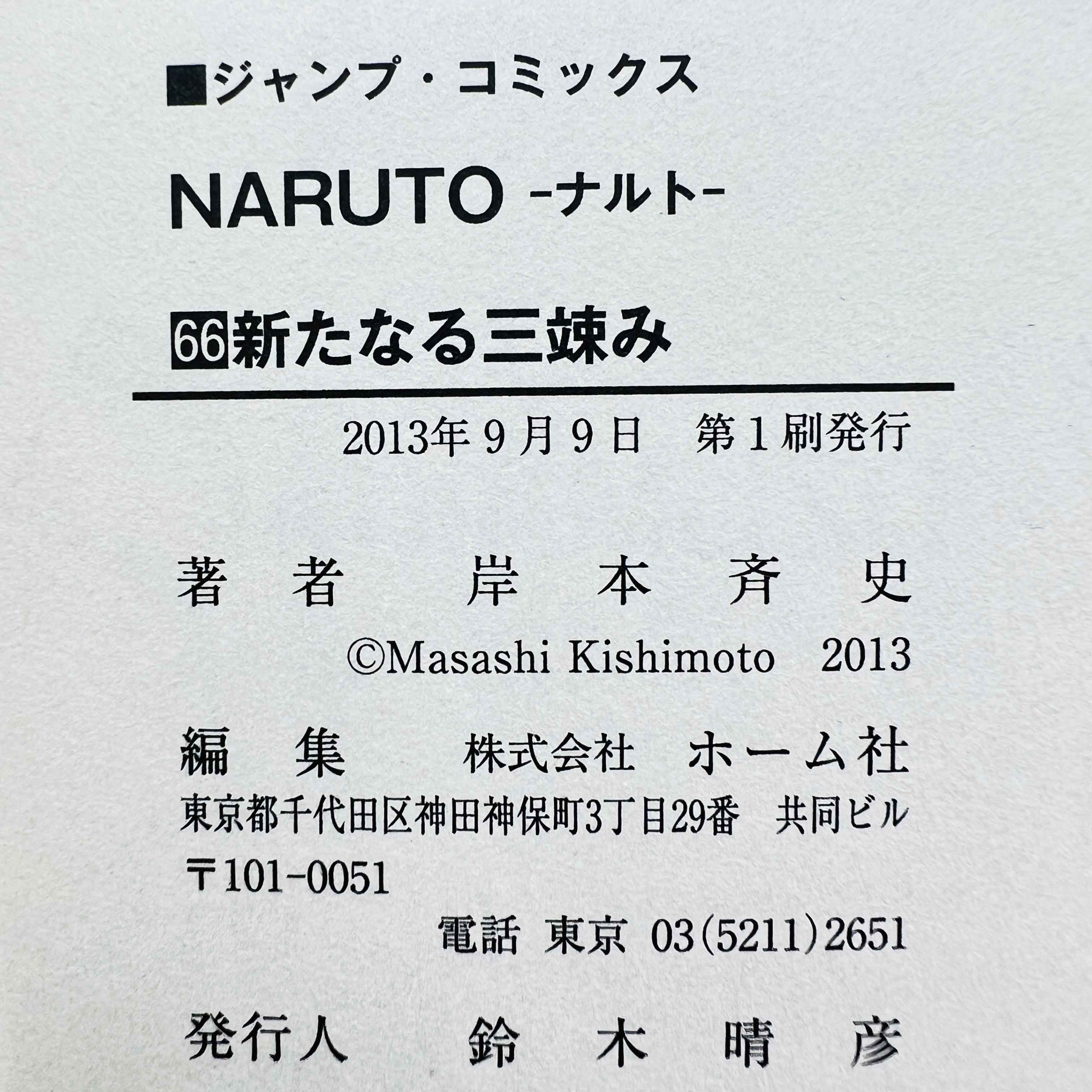 Naruto - Volume 66 /w Obi