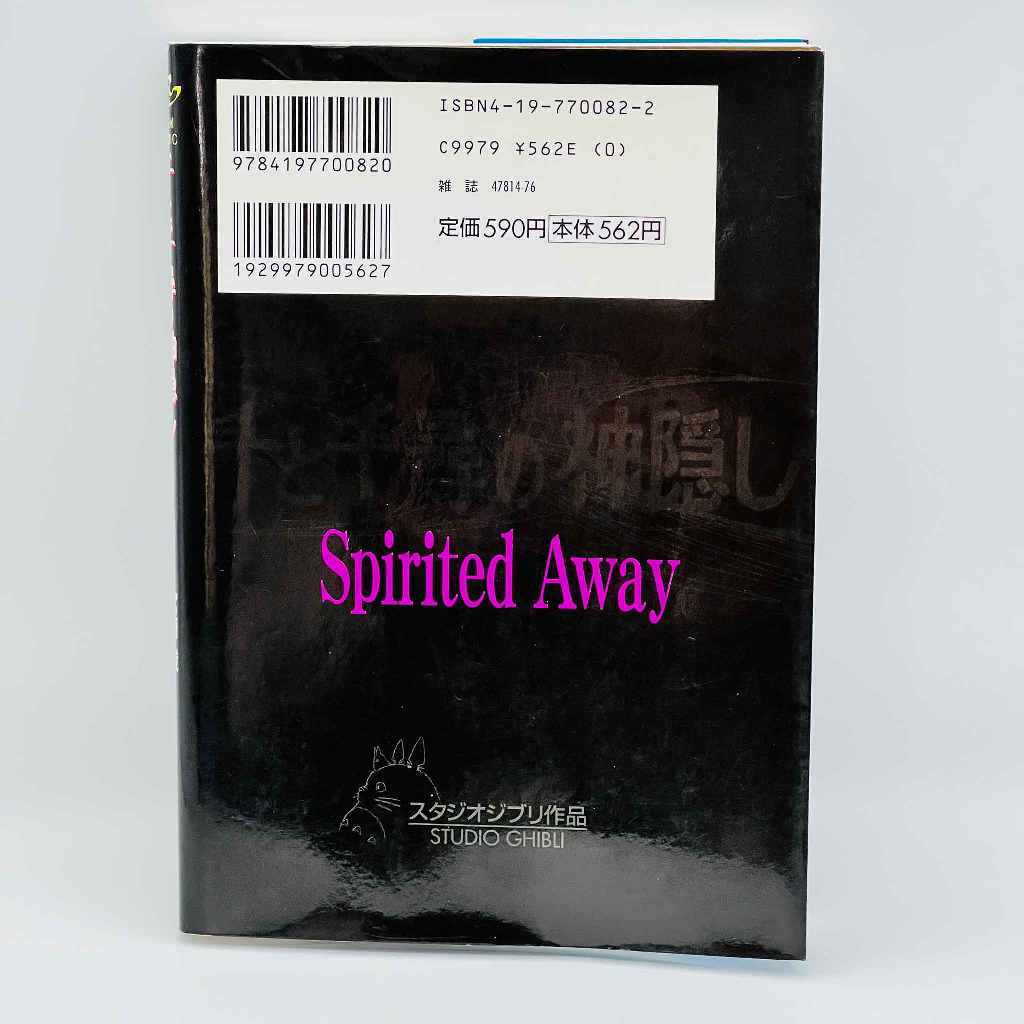 Spirited Away - Chihiro (Ghibli Anime Comics) - Volume 01