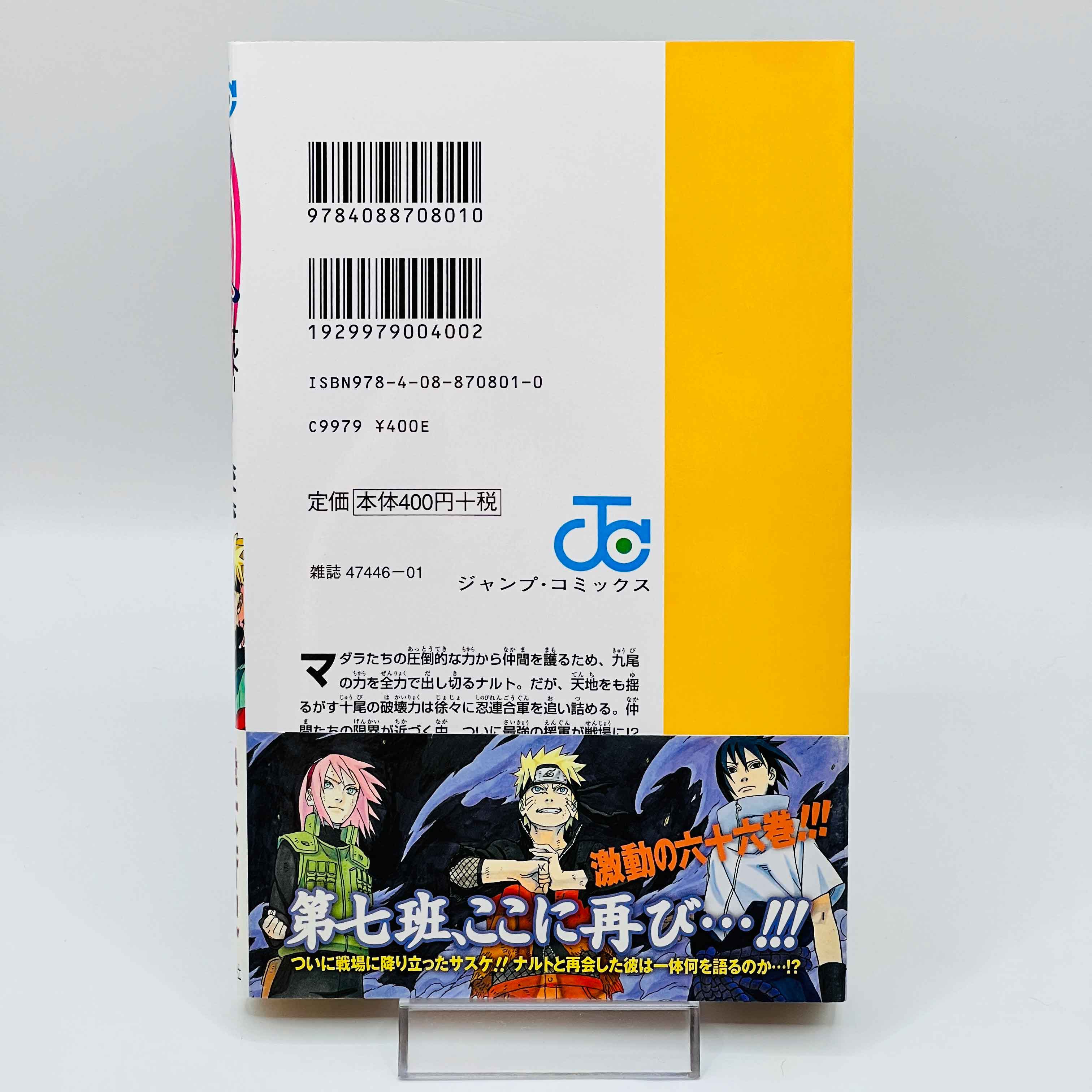 Naruto - Volume 66 /w Obi