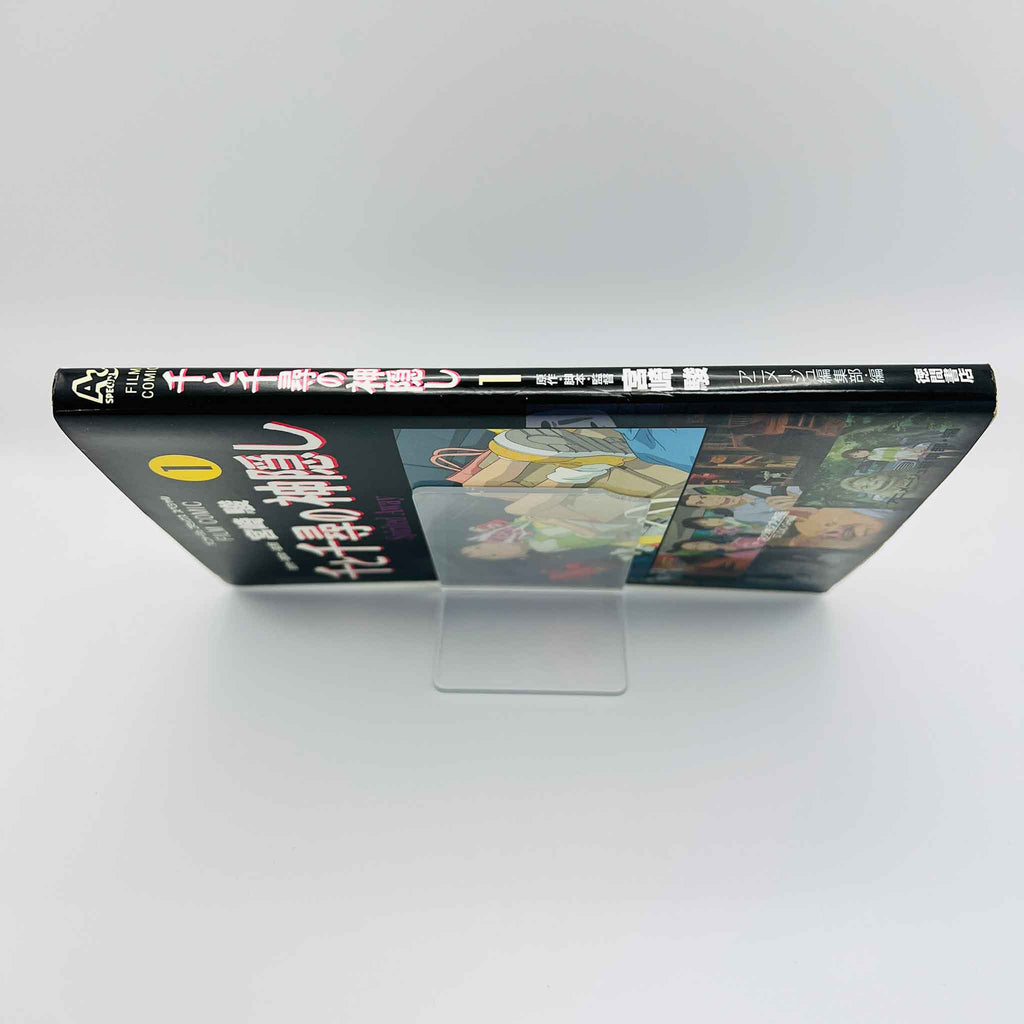 Spirited Away - Chihiro (Ghibli Anime Comics) - Volume 01