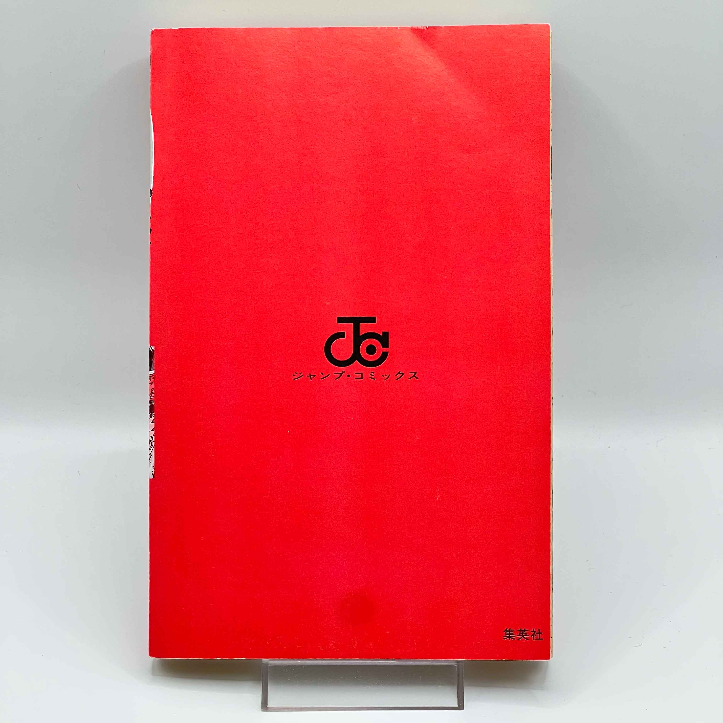 Naruto - Volume 03