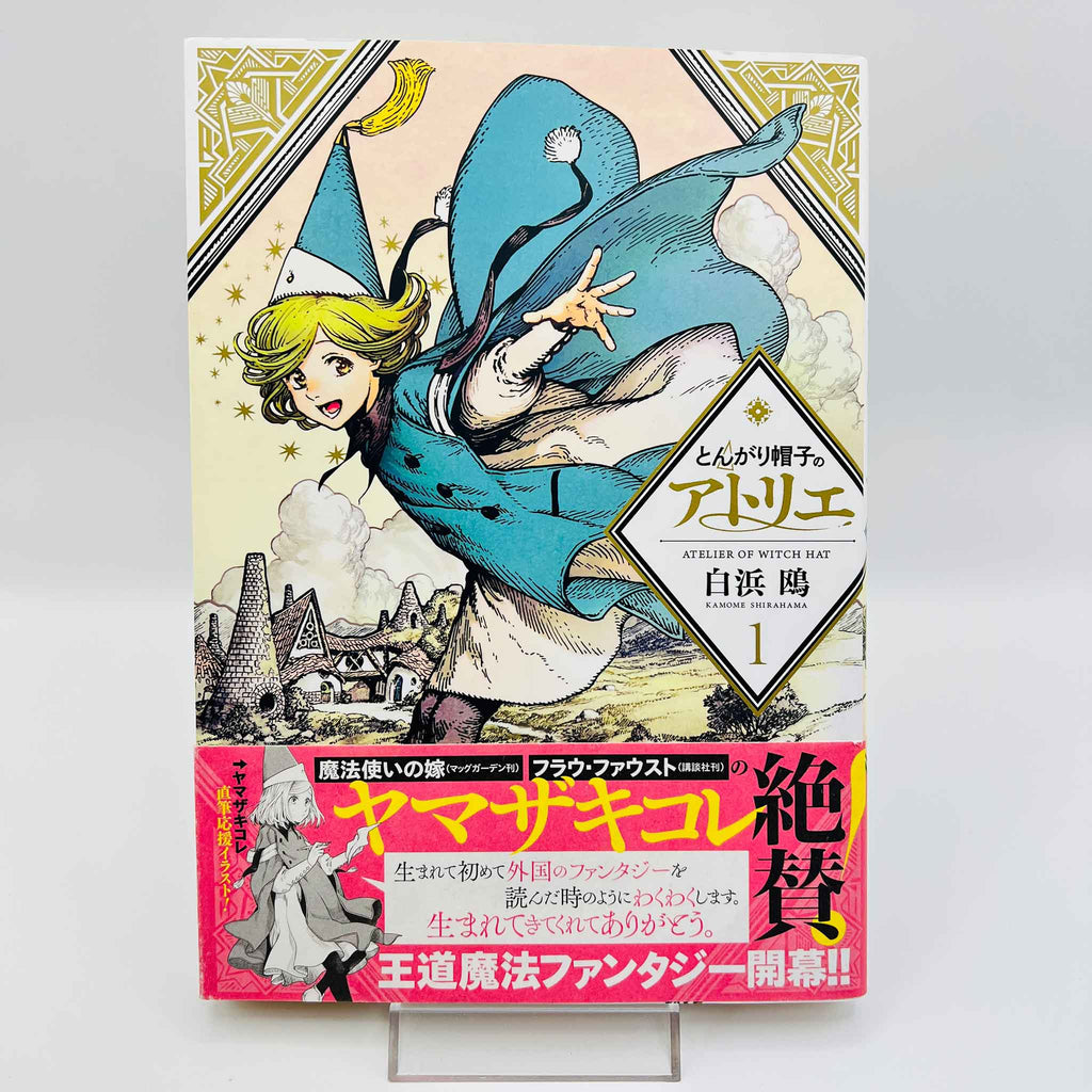 Witch Hat Atelier - Volume 01 /w Obi