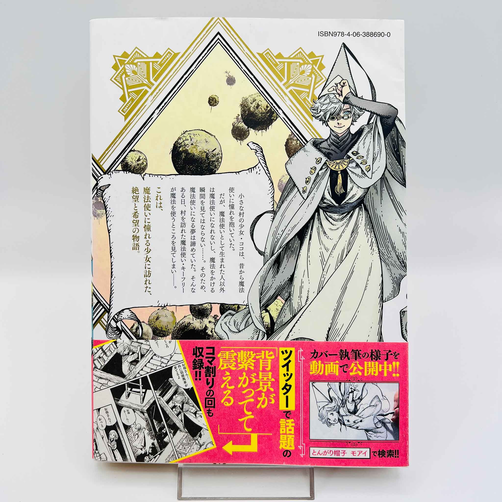 Witch Hat Atelier - Volume 01 /w Obi