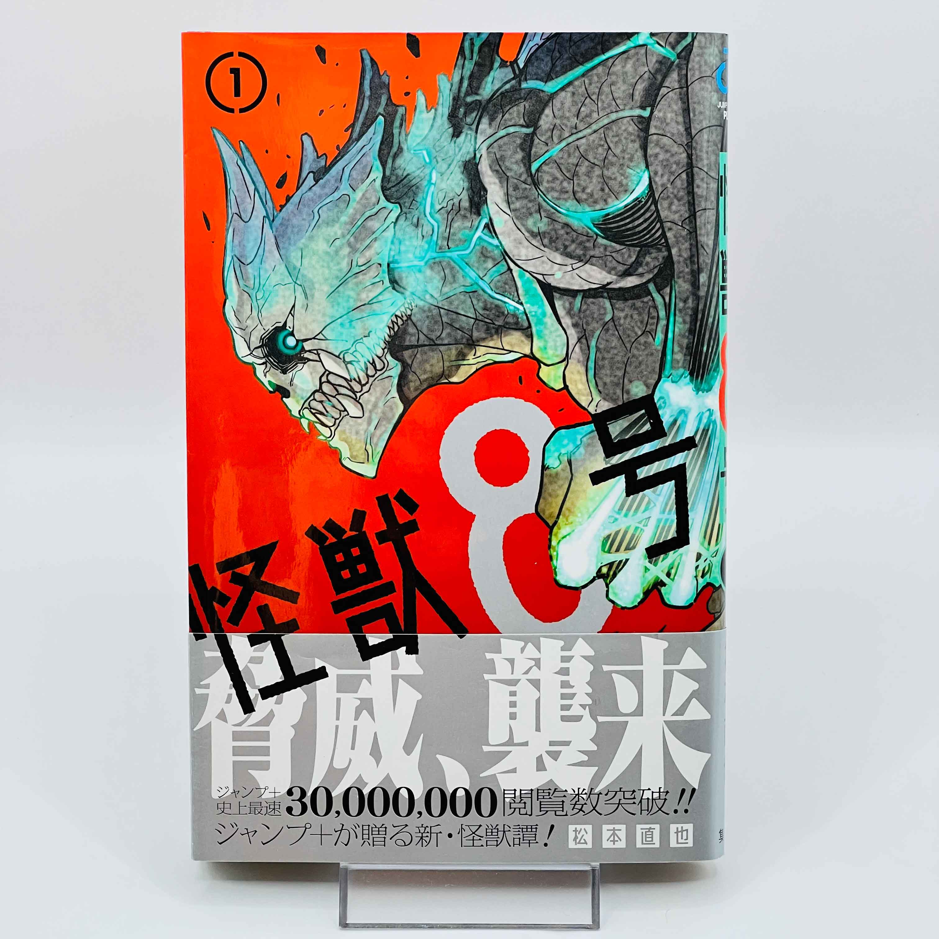 Kaiju No. 8 - Volume 01 /w Obi