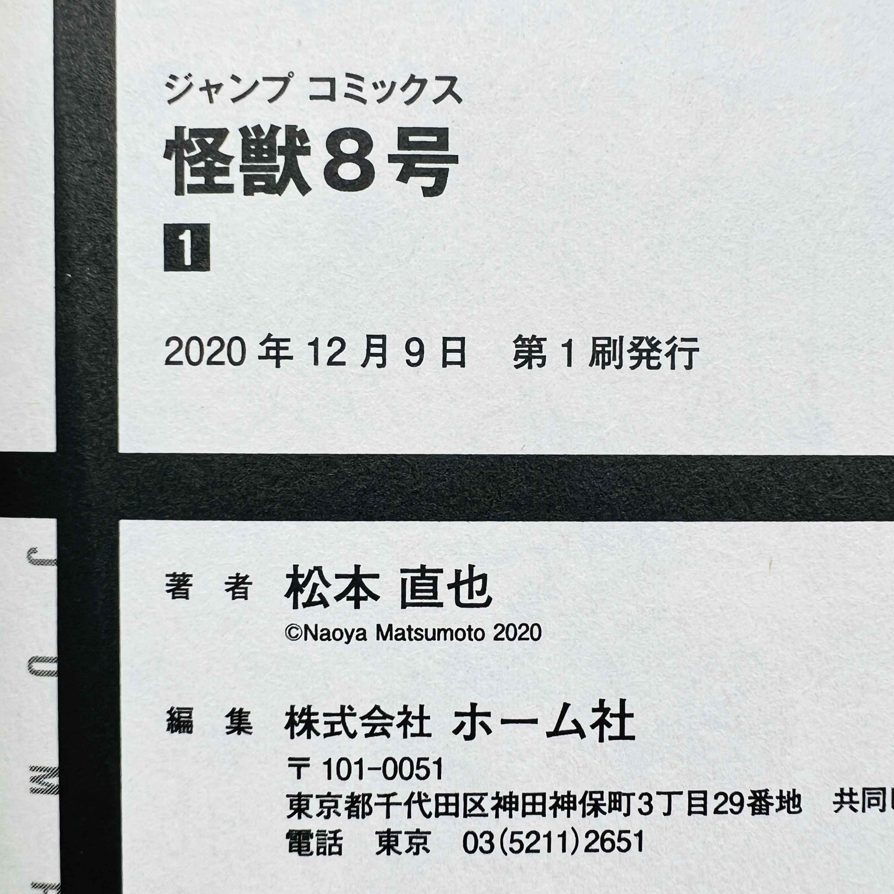 Kaiju No. 8 - Volume 01 /w Obi