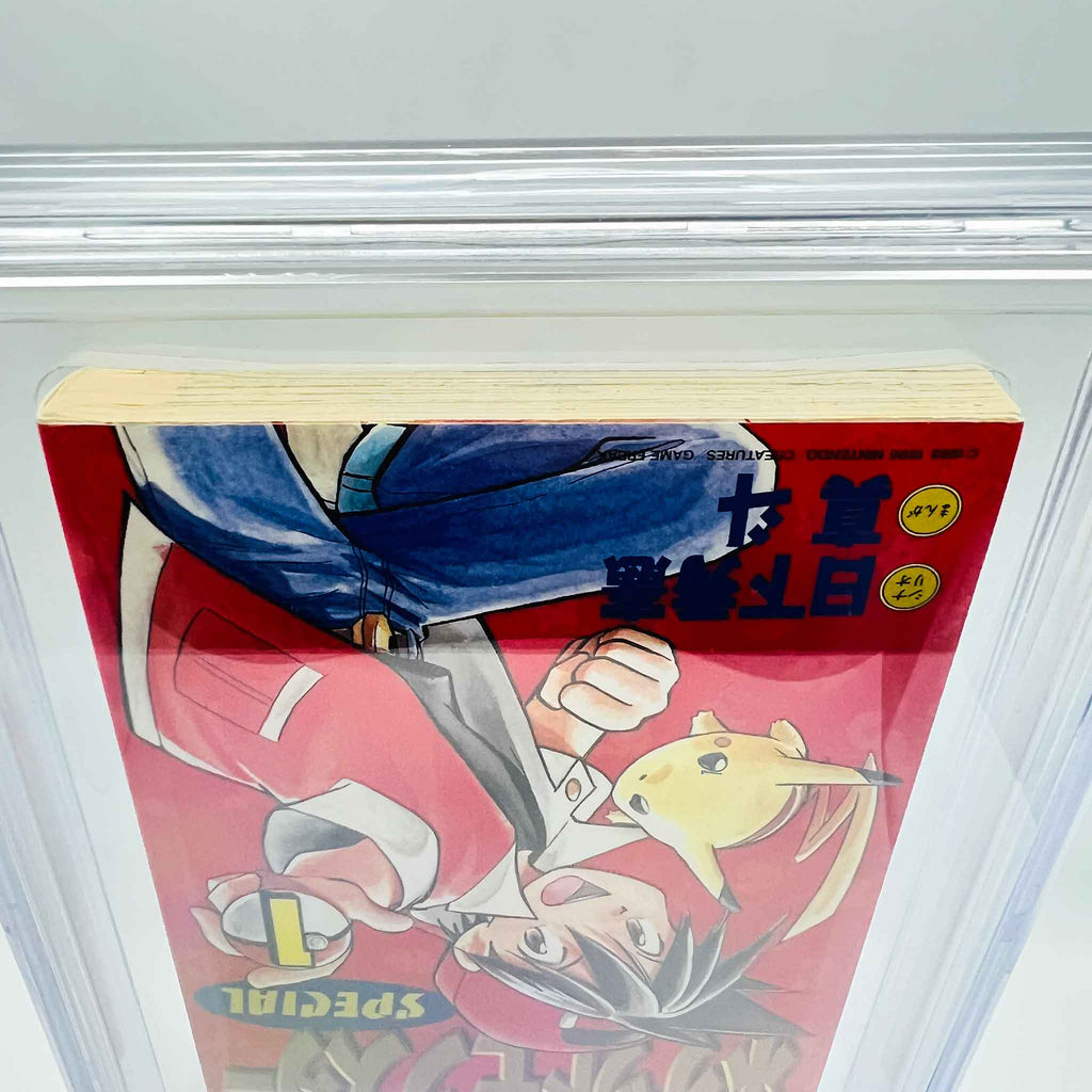 BGS 7.5 - Pokemon Pocket Monster Special Volume 01 (SKU G-POKSP-01-002) - 8