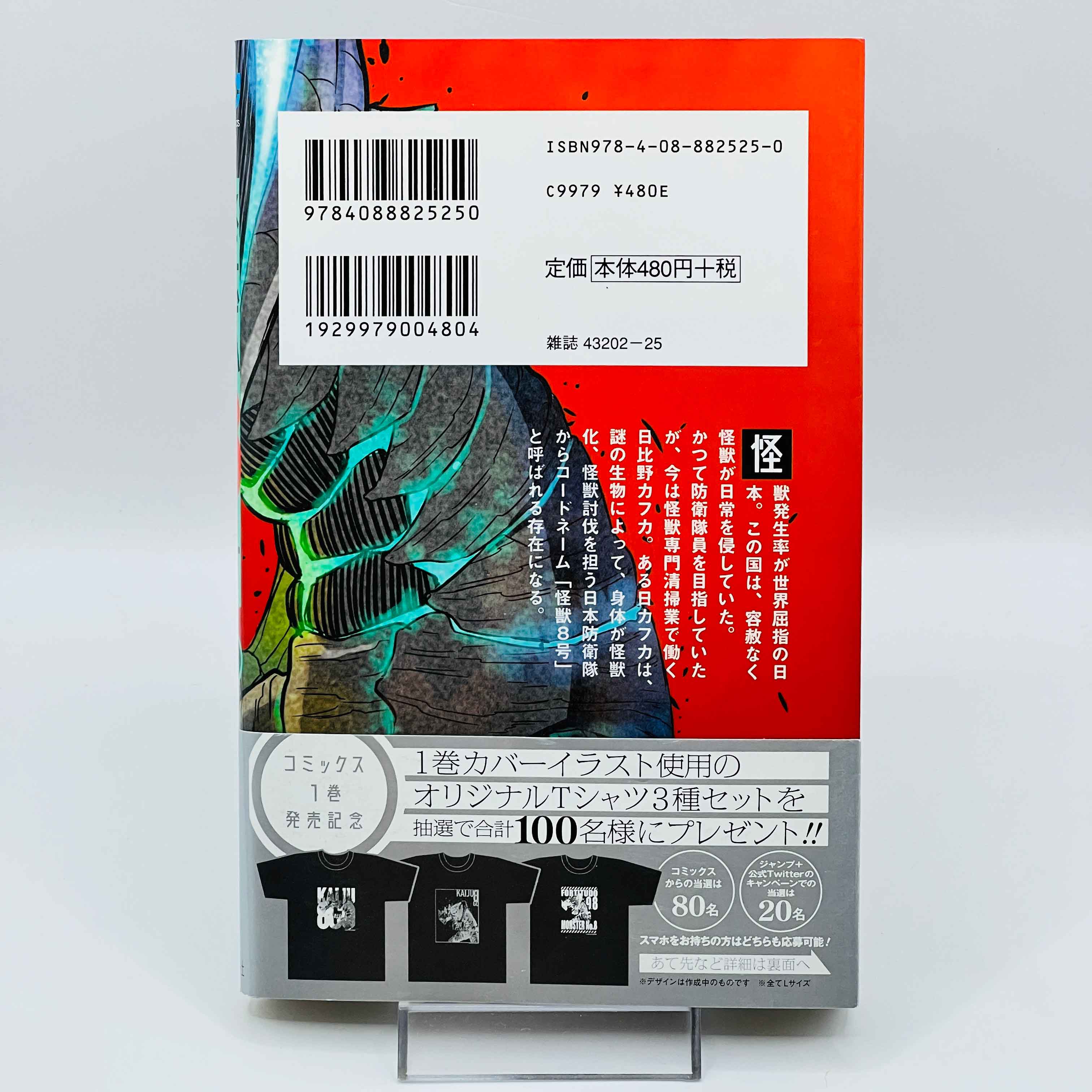 Kaiju No. 8 - Volume 01 /w Obi