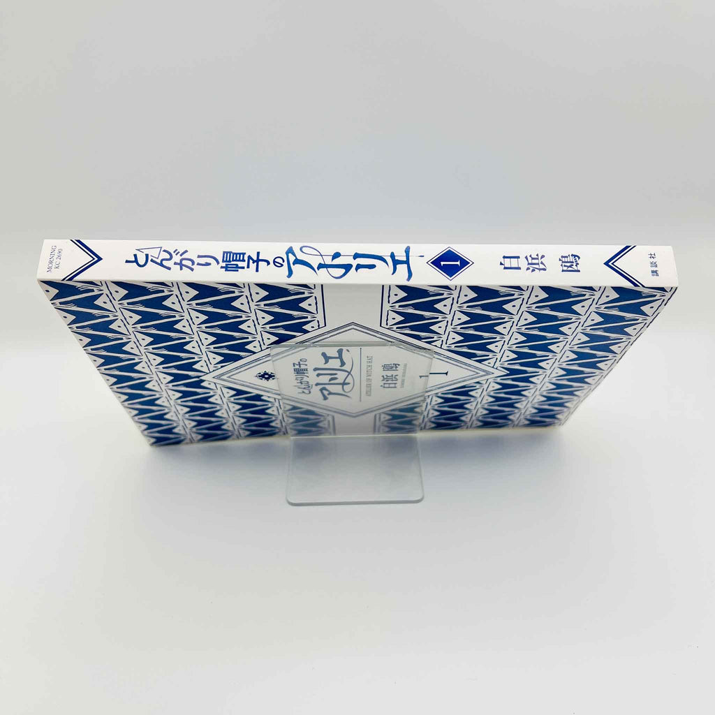 Witch Hat Atelier - Volume 01 /w Obi