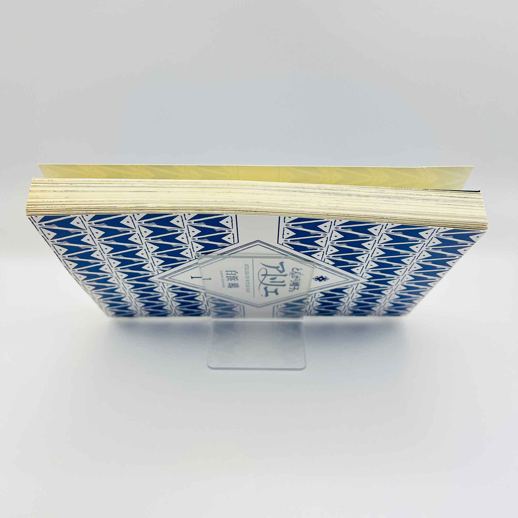 Witch Hat Atelier - Volume 01 /w Obi