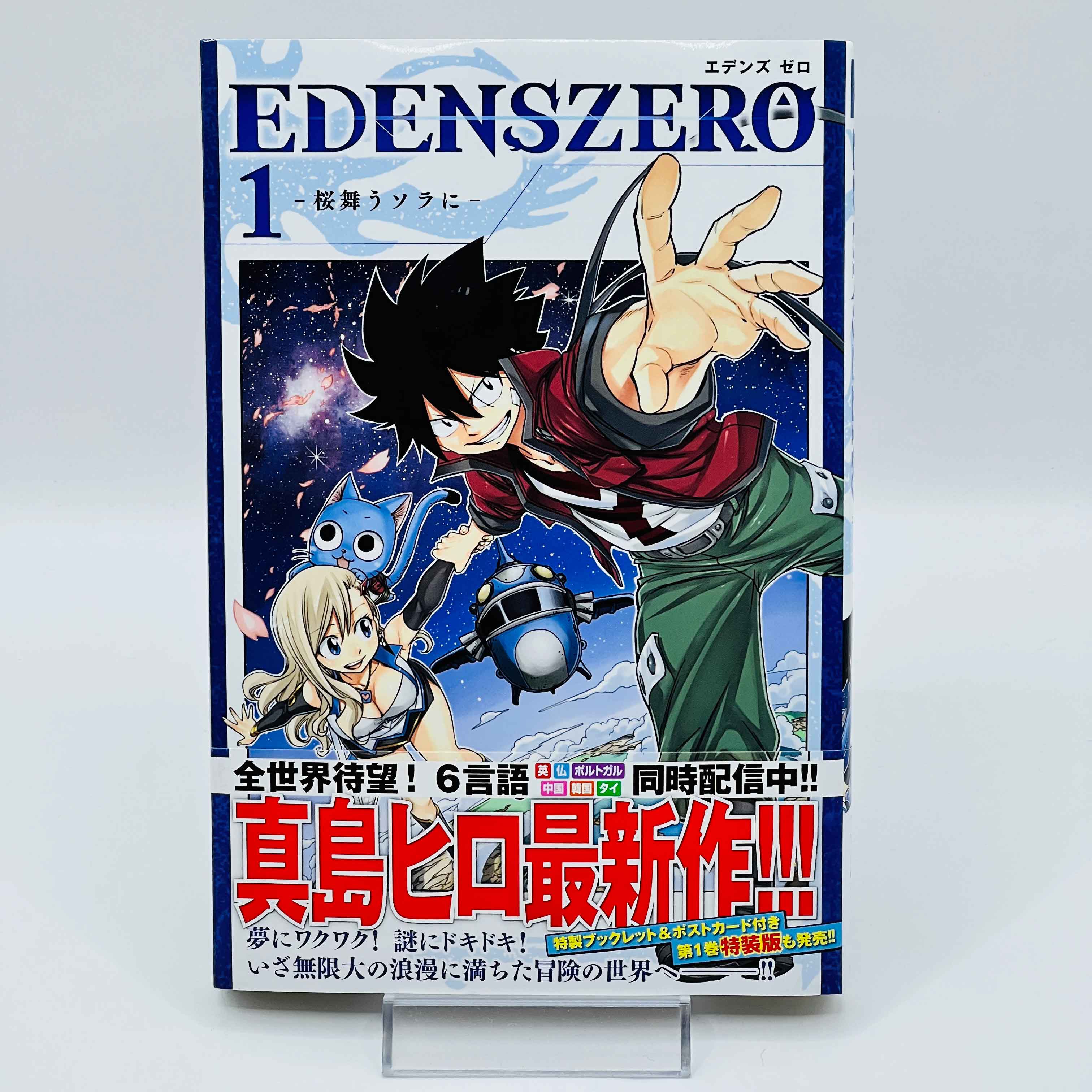 Edens Zero - Volume 01 /w Obi