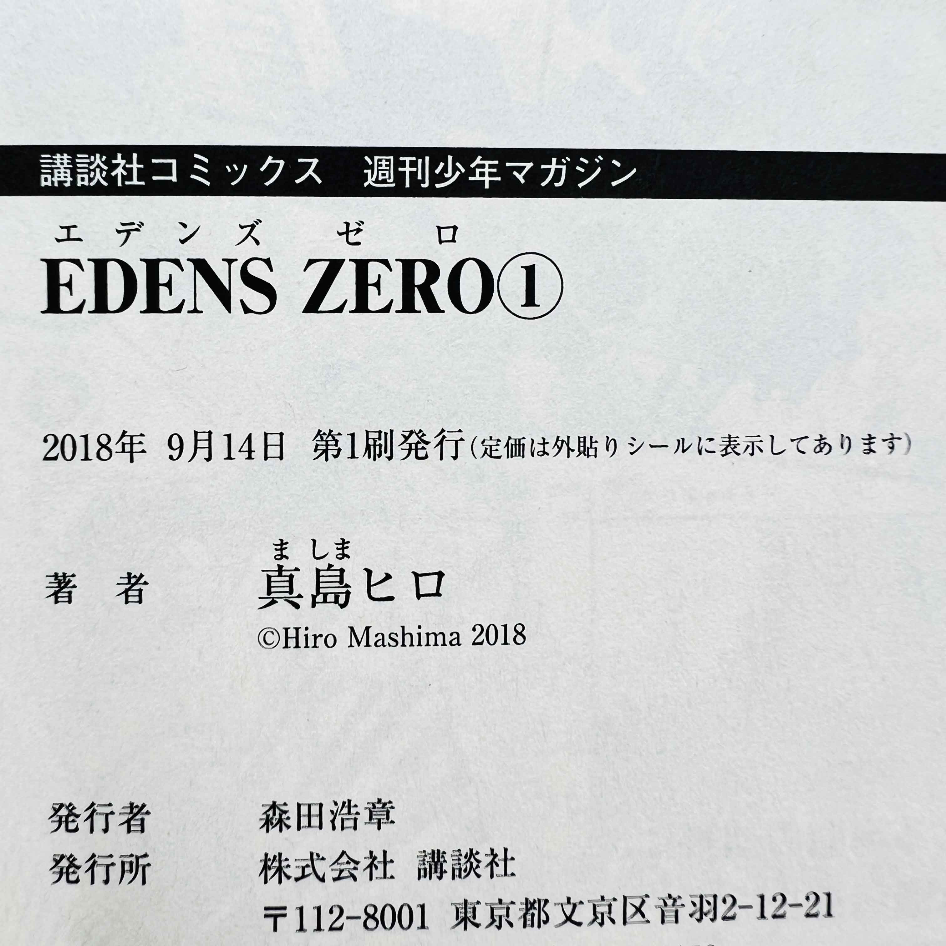 Edens Zero - Volume 01 /w Obi