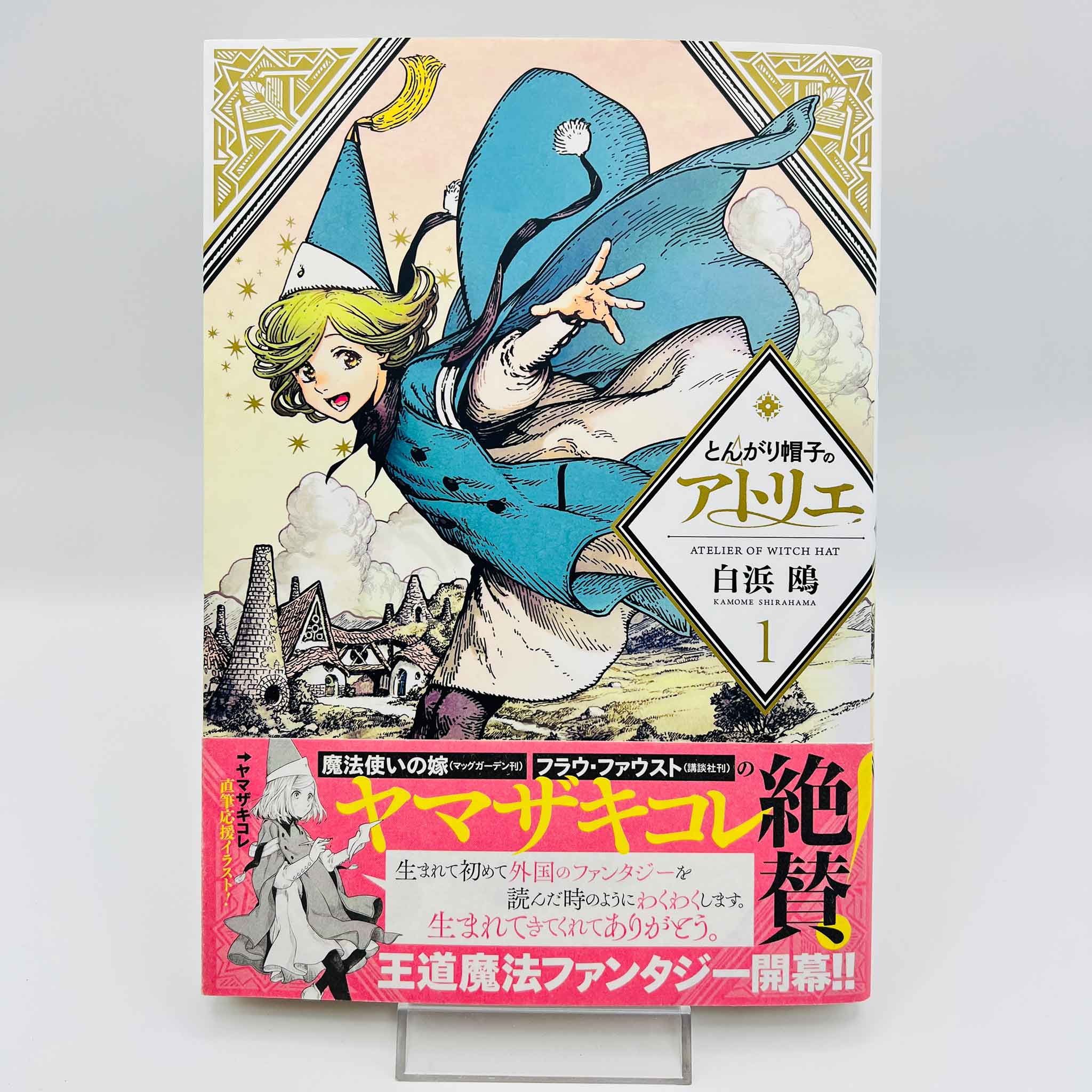 Witch Hat Atelier - Volume 01 /w Obi