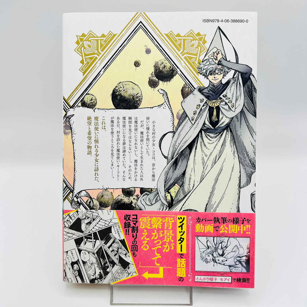 Witch Hat Atelier - Volume 01 /w Obi