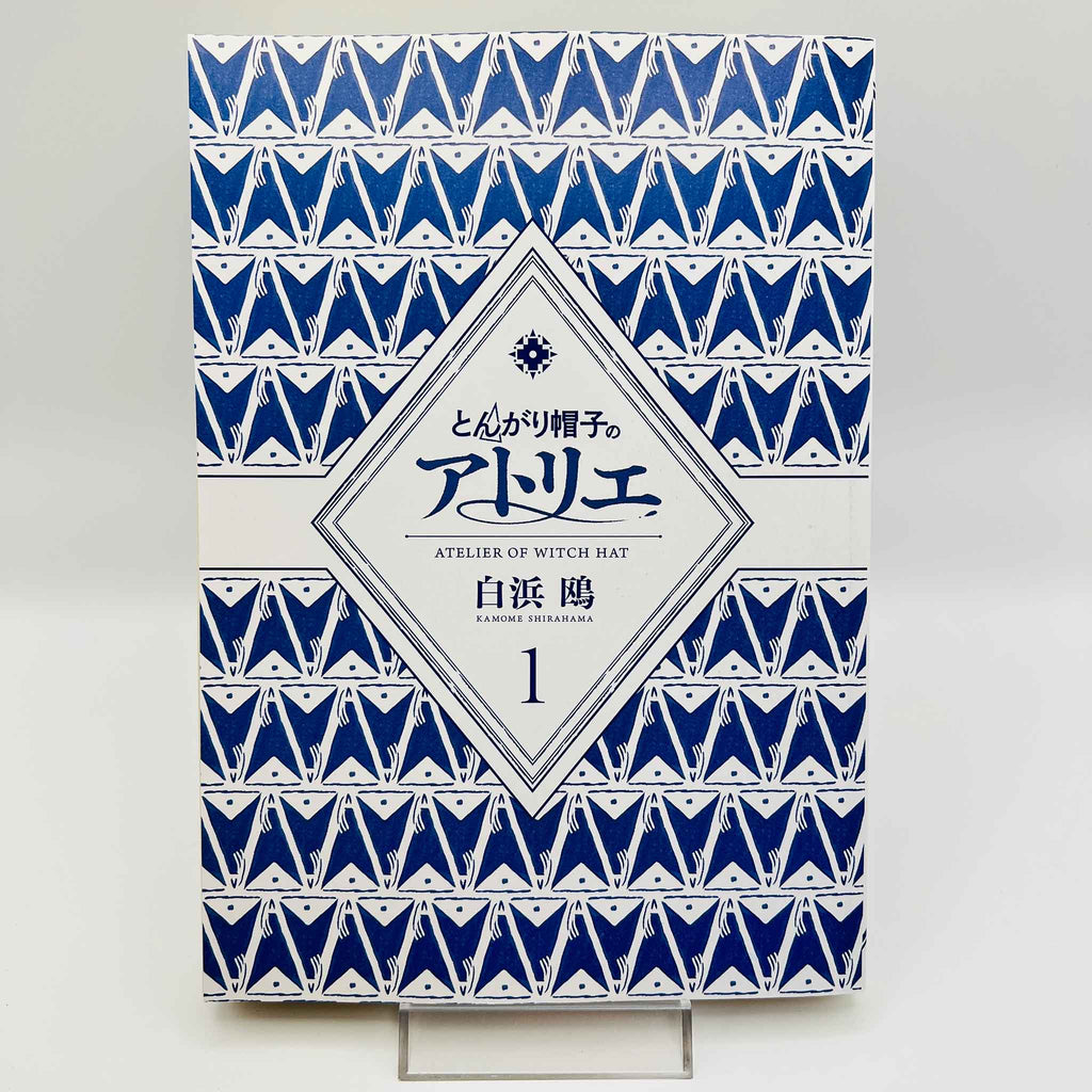 Witch Hat Atelier - Volume 01 /w Obi