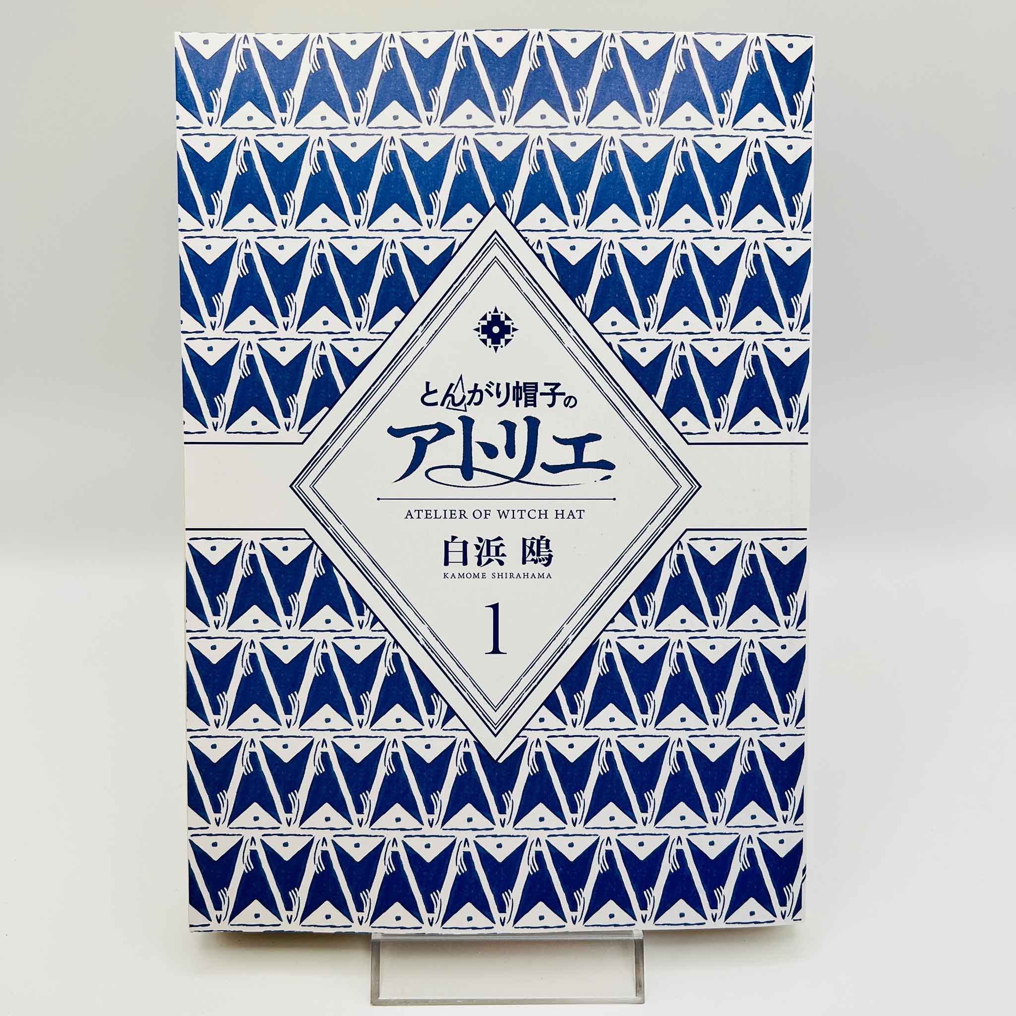 Witch Hat Atelier - Volume 01 /w Obi