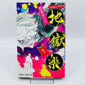 Hell's Paradise - Volume 01