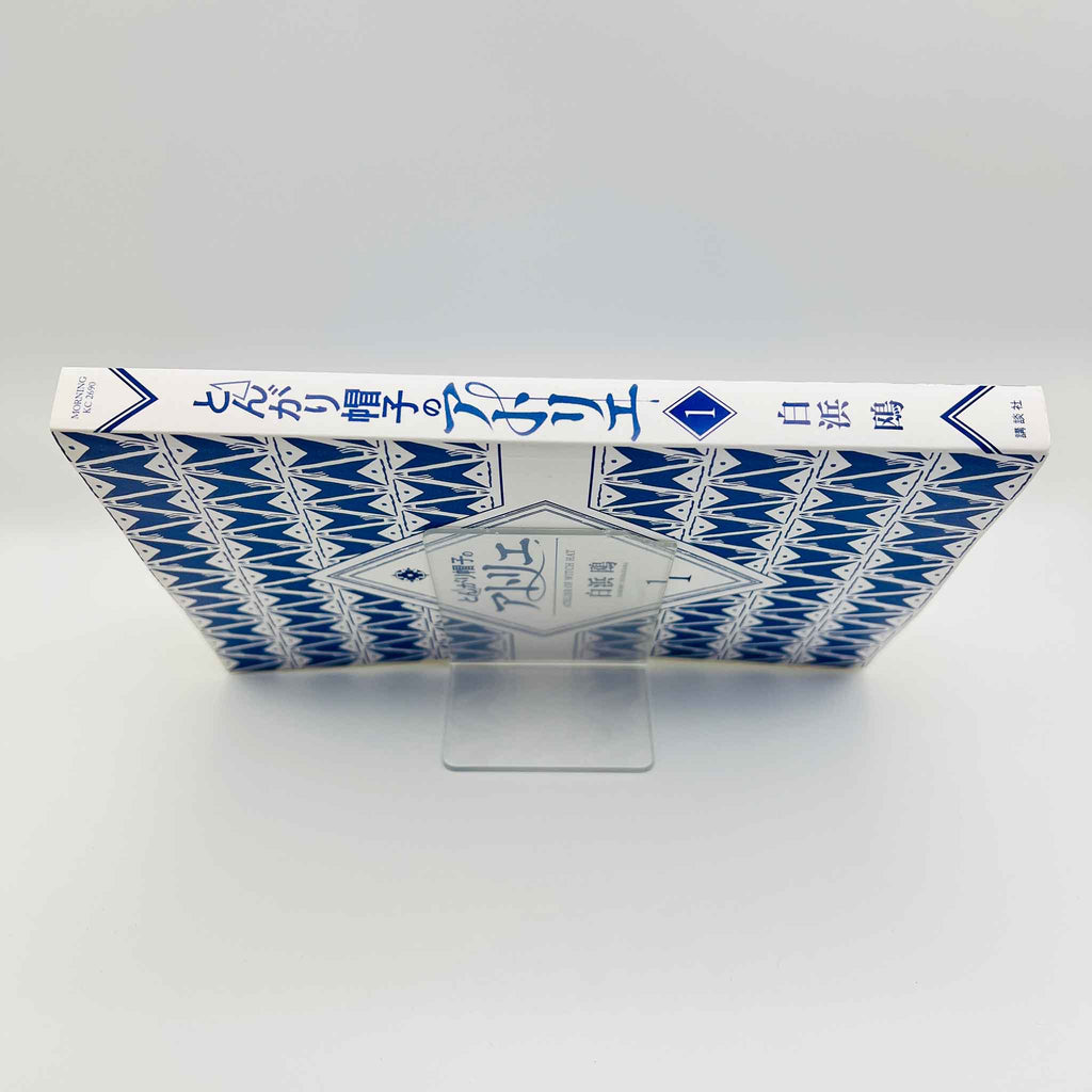 Witch Hat Atelier - Volume 01 /w Obi