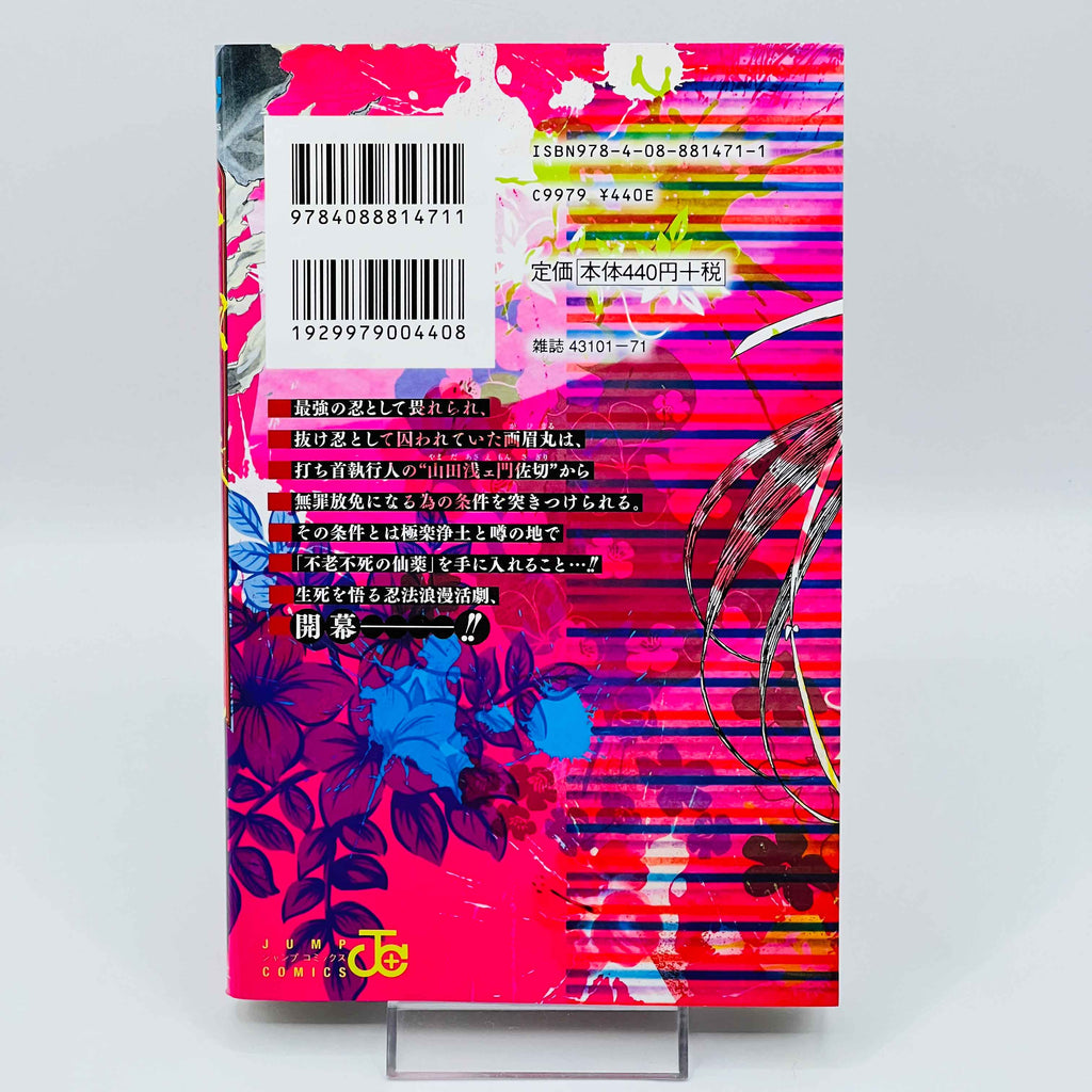 Hell's Paradise - Volume 01